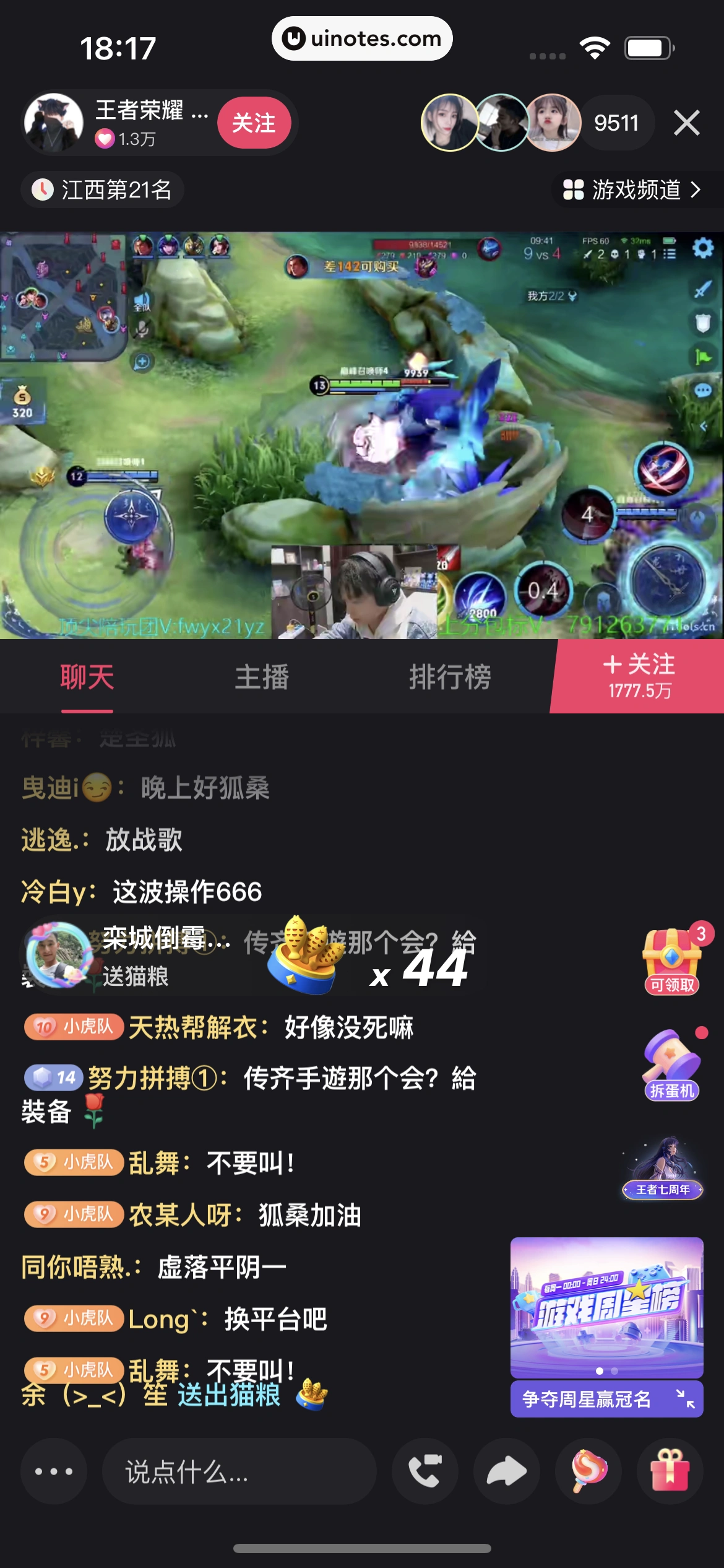 快手 App 截图 203 - UI Notes