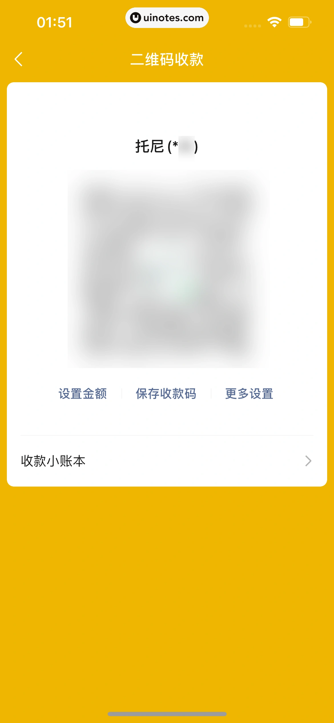微信 App 截图 184 - UI Notes