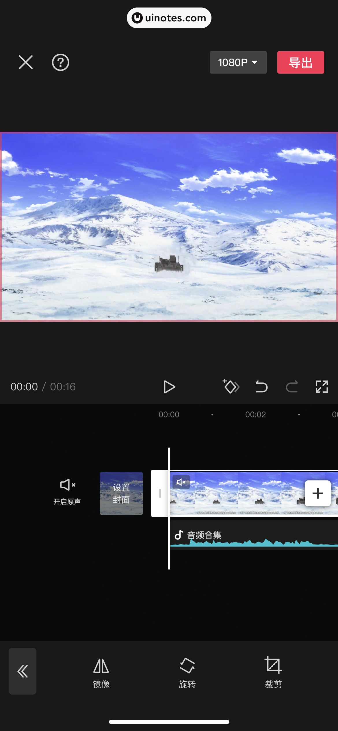 剪映 App 截图 292 - UI Notes