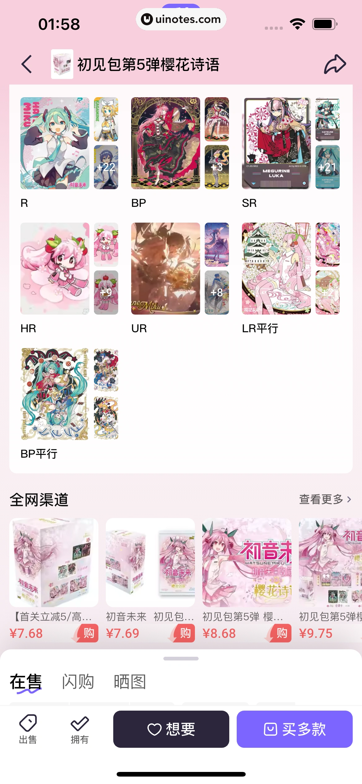 千岛 App 截图 283 - UI Notes