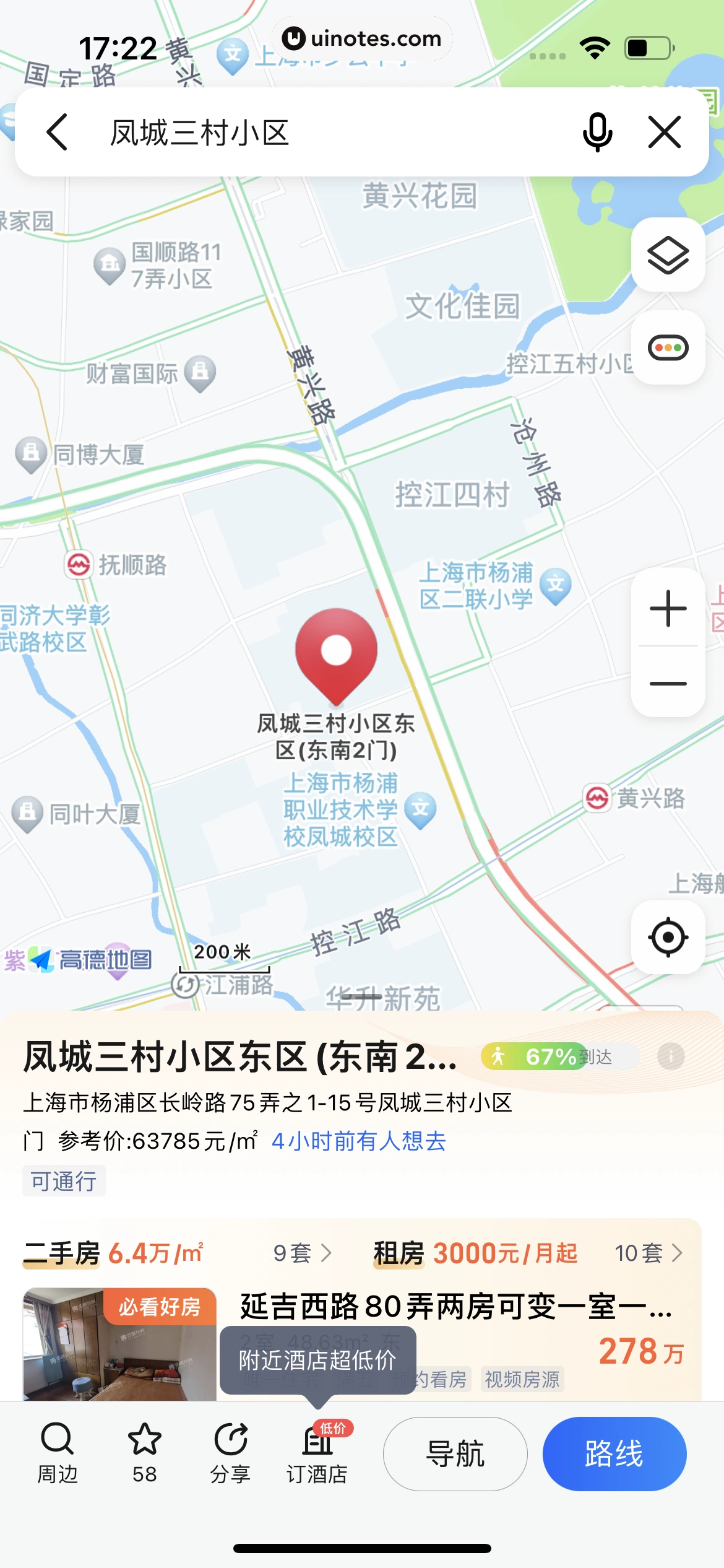 高德地图 App 截图 0113 - UI Notes