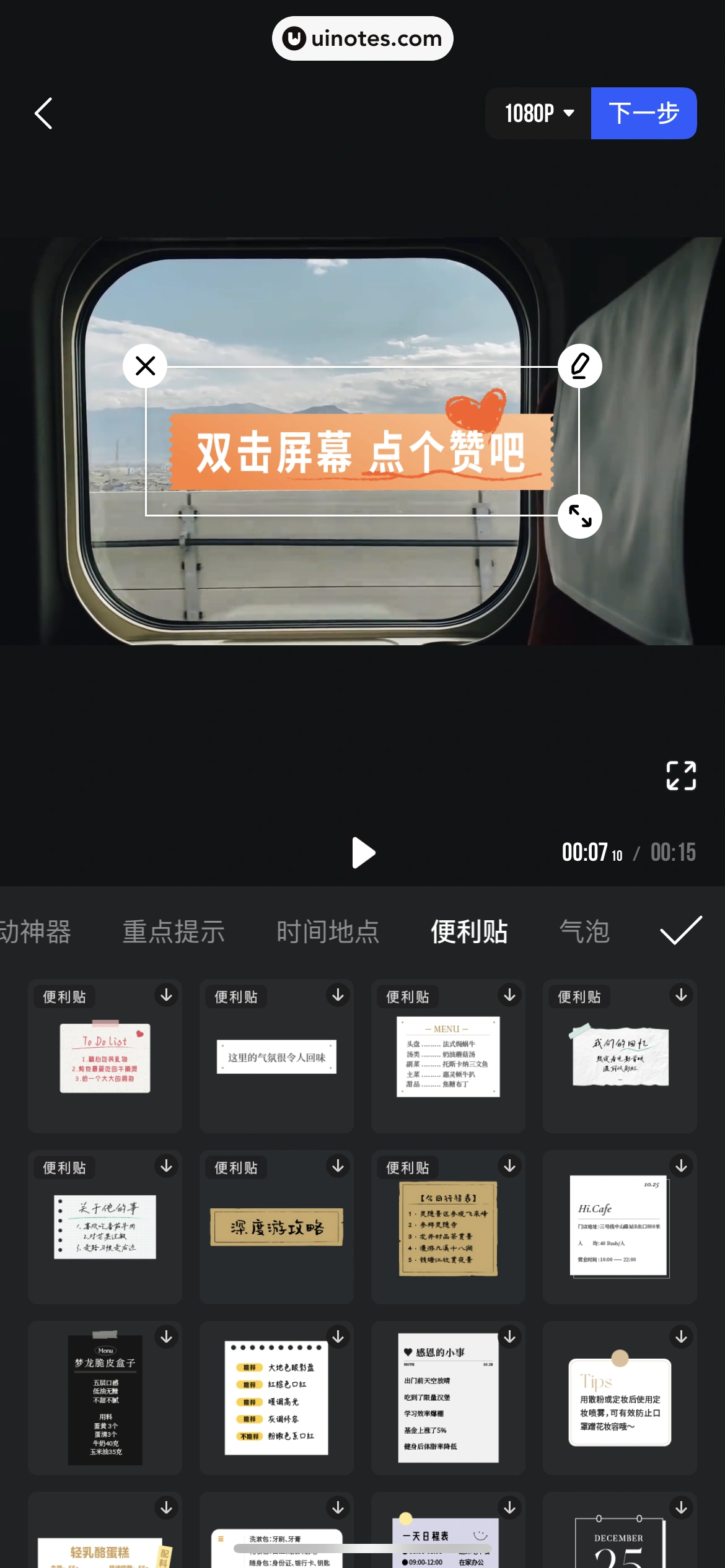 腾讯体育 App 截图 299 - UI Notes