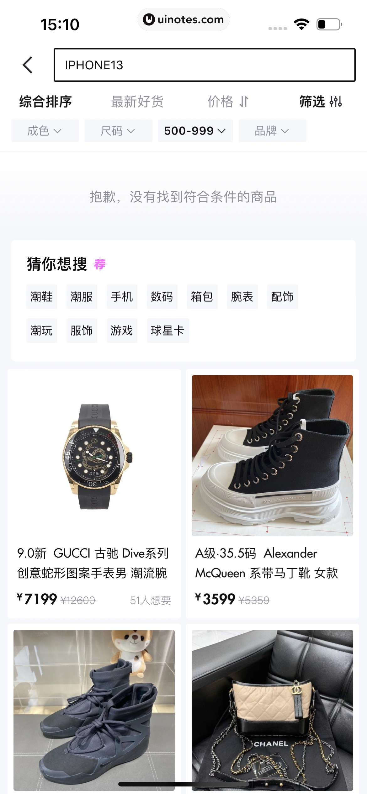 95分 App 截图 037 - UI Notes