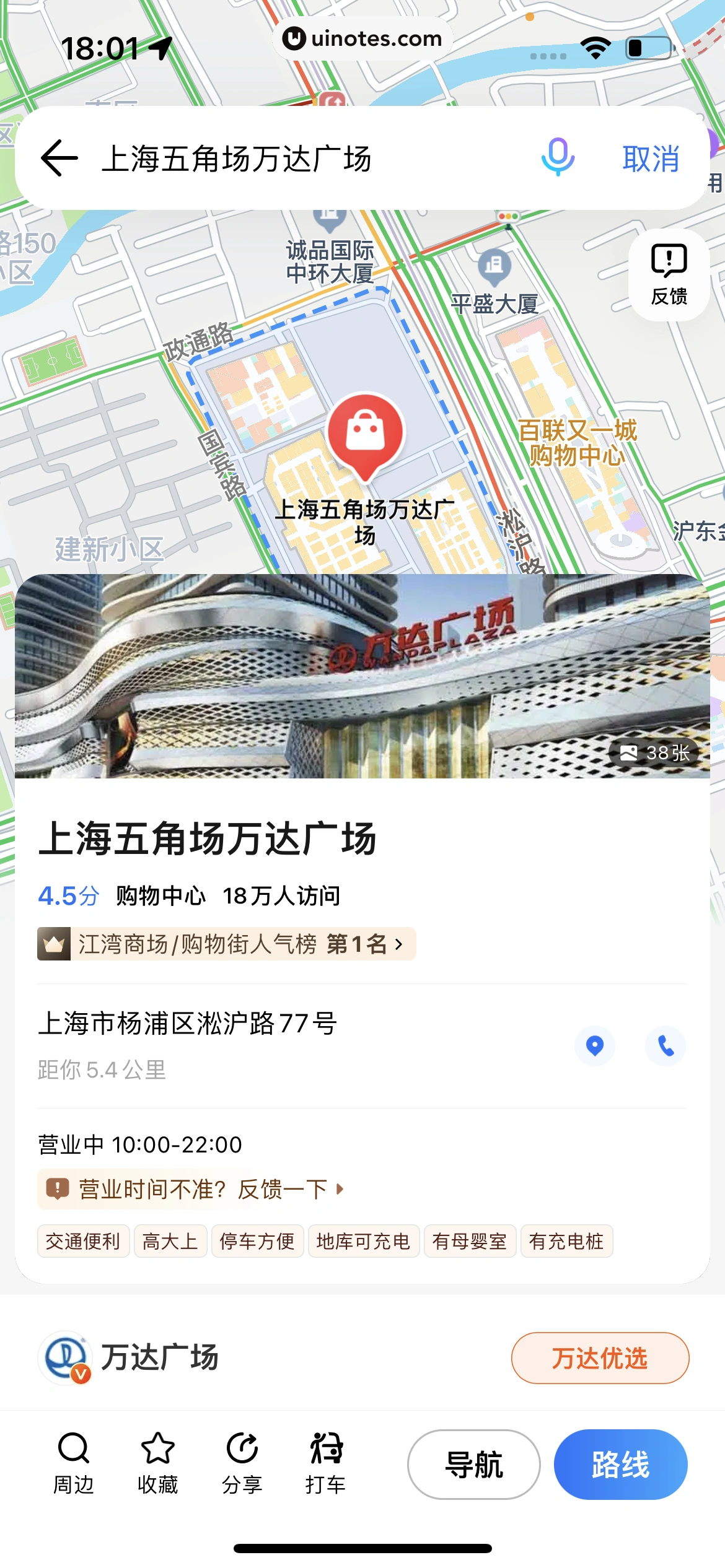 腾讯地图 App 截图 156 - UI Notes