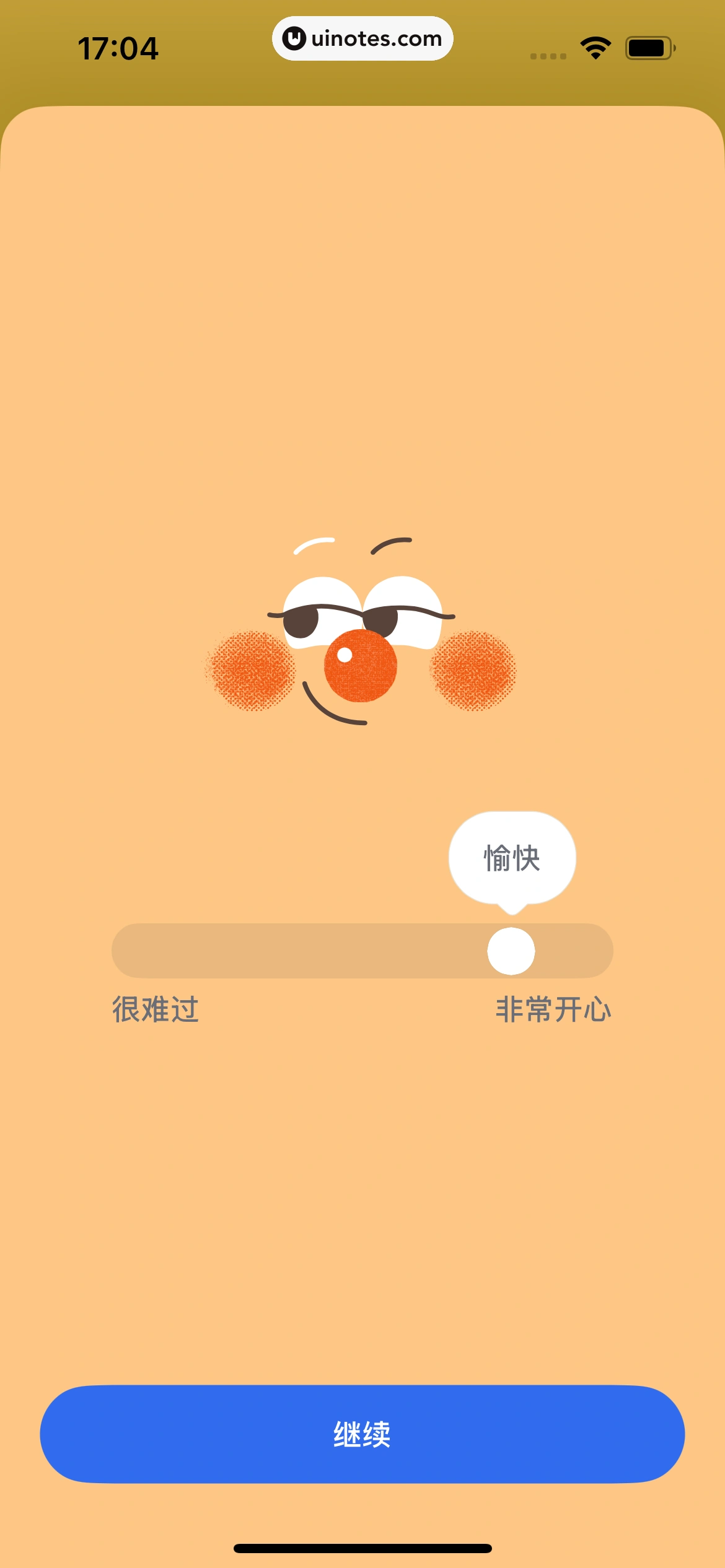 罐头冥想 App 截图 041 - UI Notes