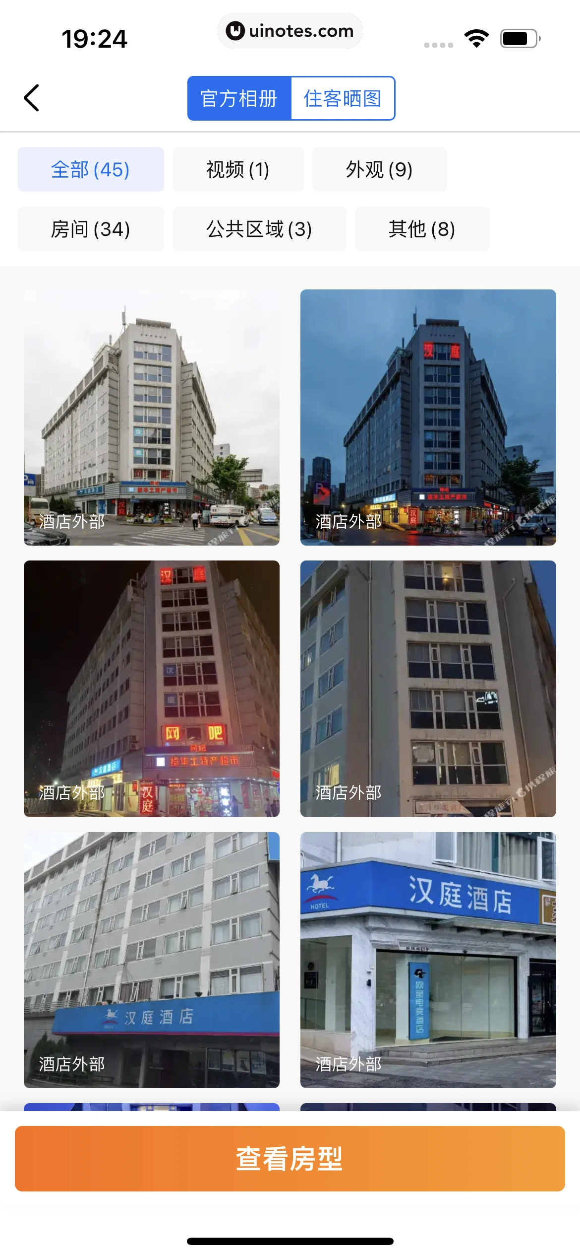 携程金融 App 截图 315 - UI Notes