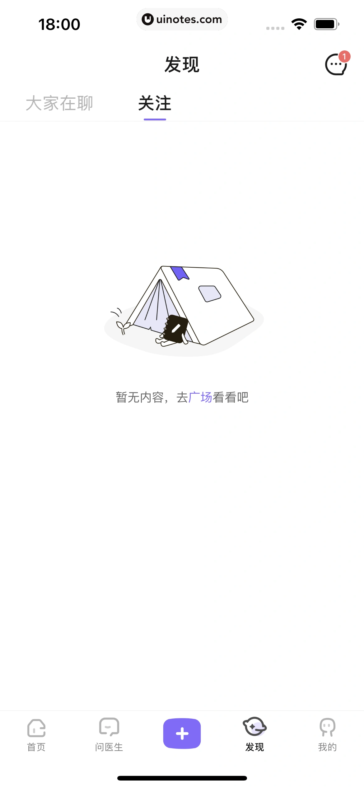 丁香医生 App 截图 235 - UI Notes