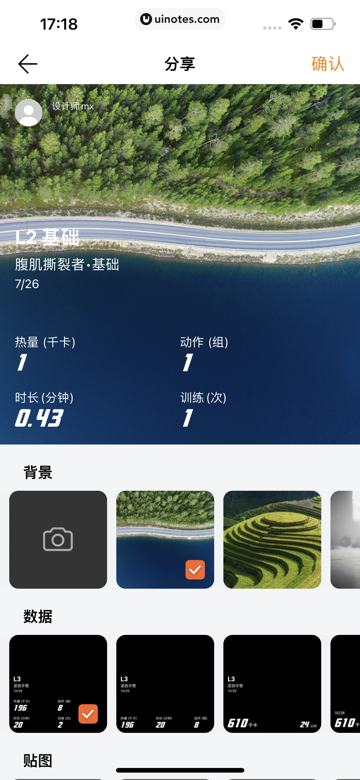 华为运动健康 App 截图 207 - UI Notes