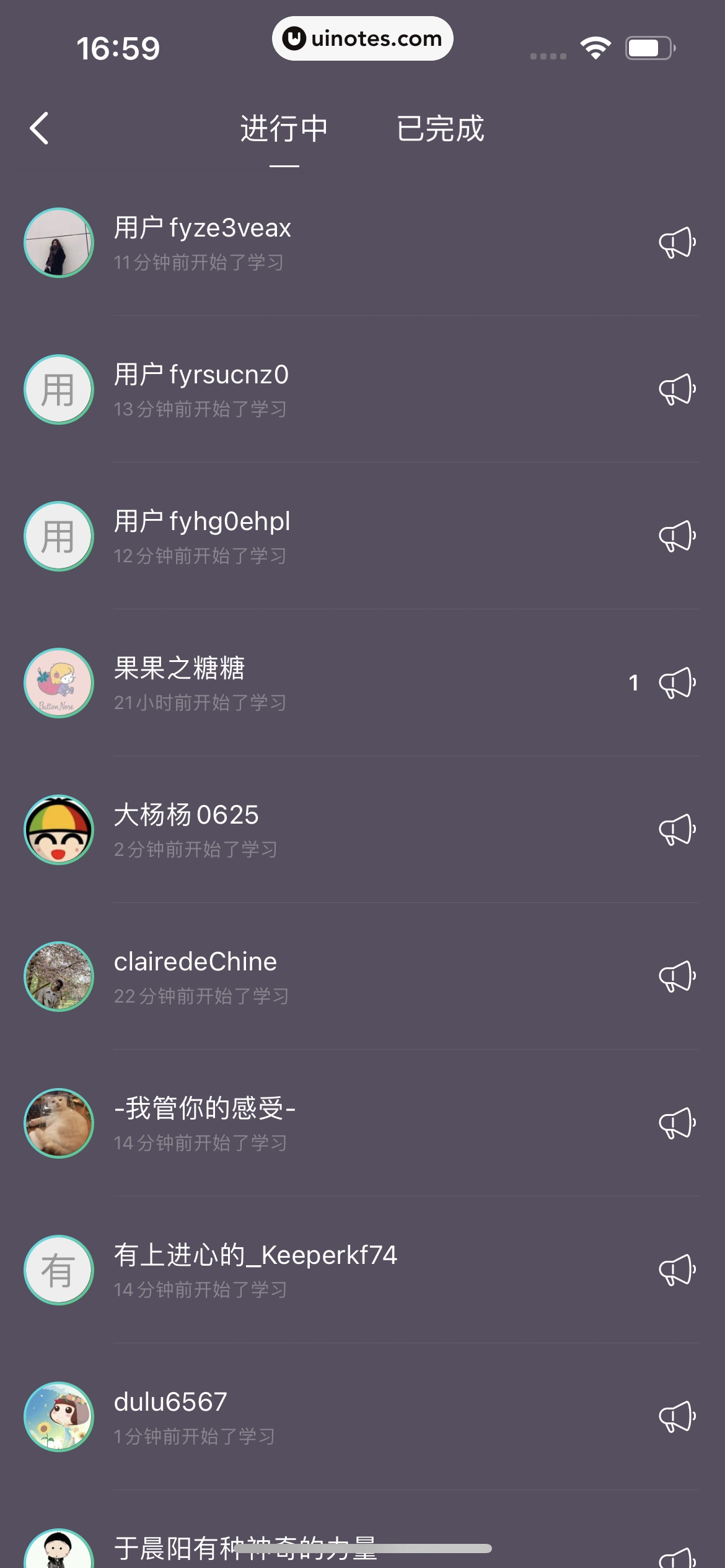 Keep App 截图 049 - UI Notes