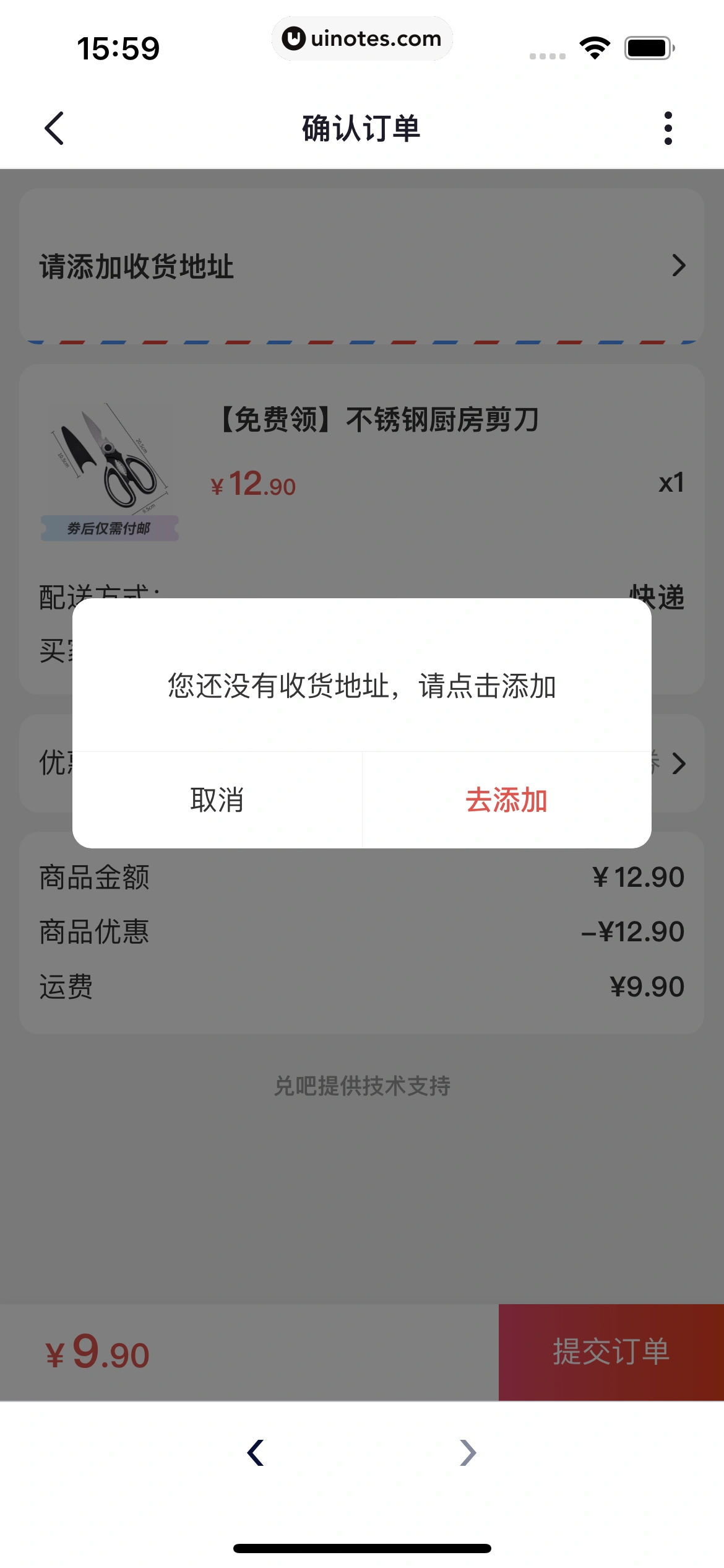 央视频 App 截图 164 - UI Notes