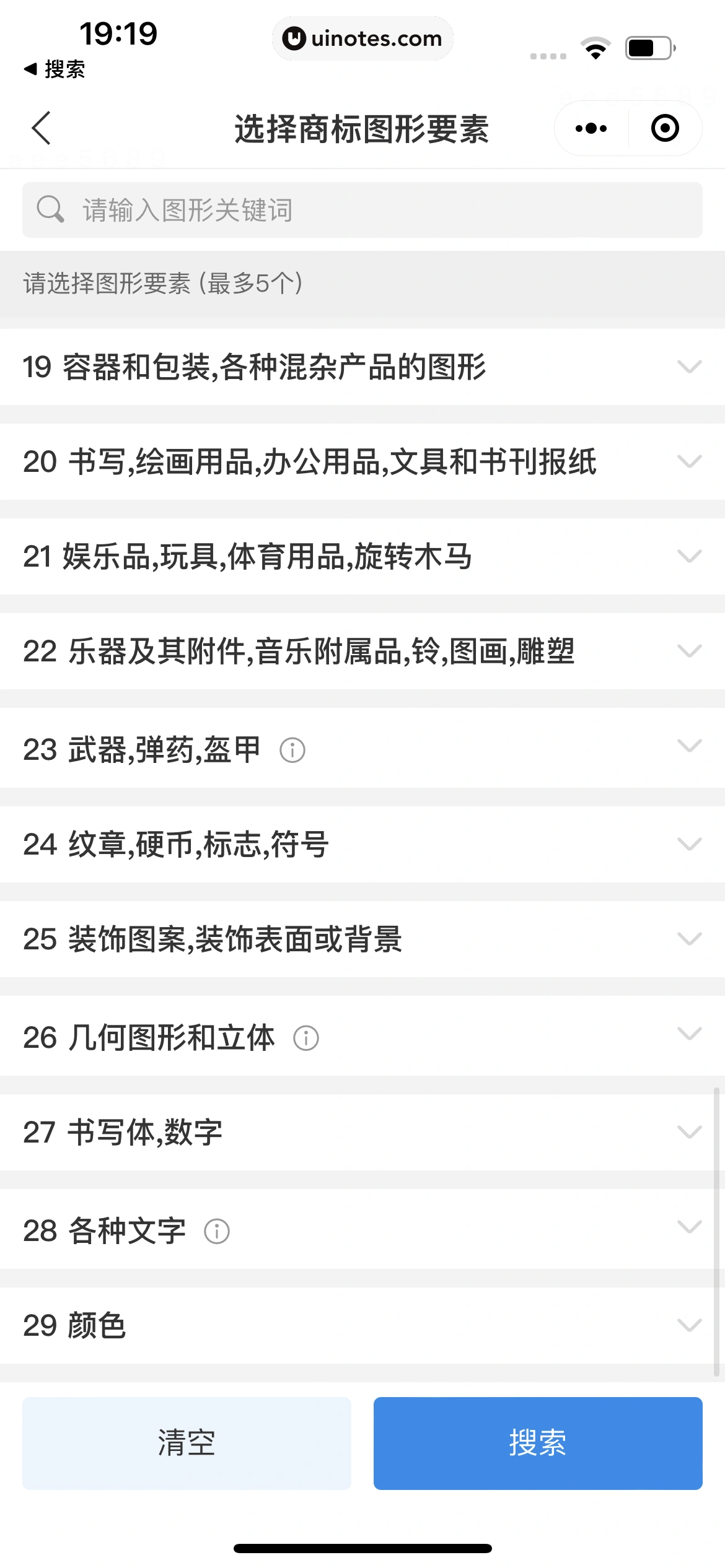 企查查 App 截图 398 - UI Notes