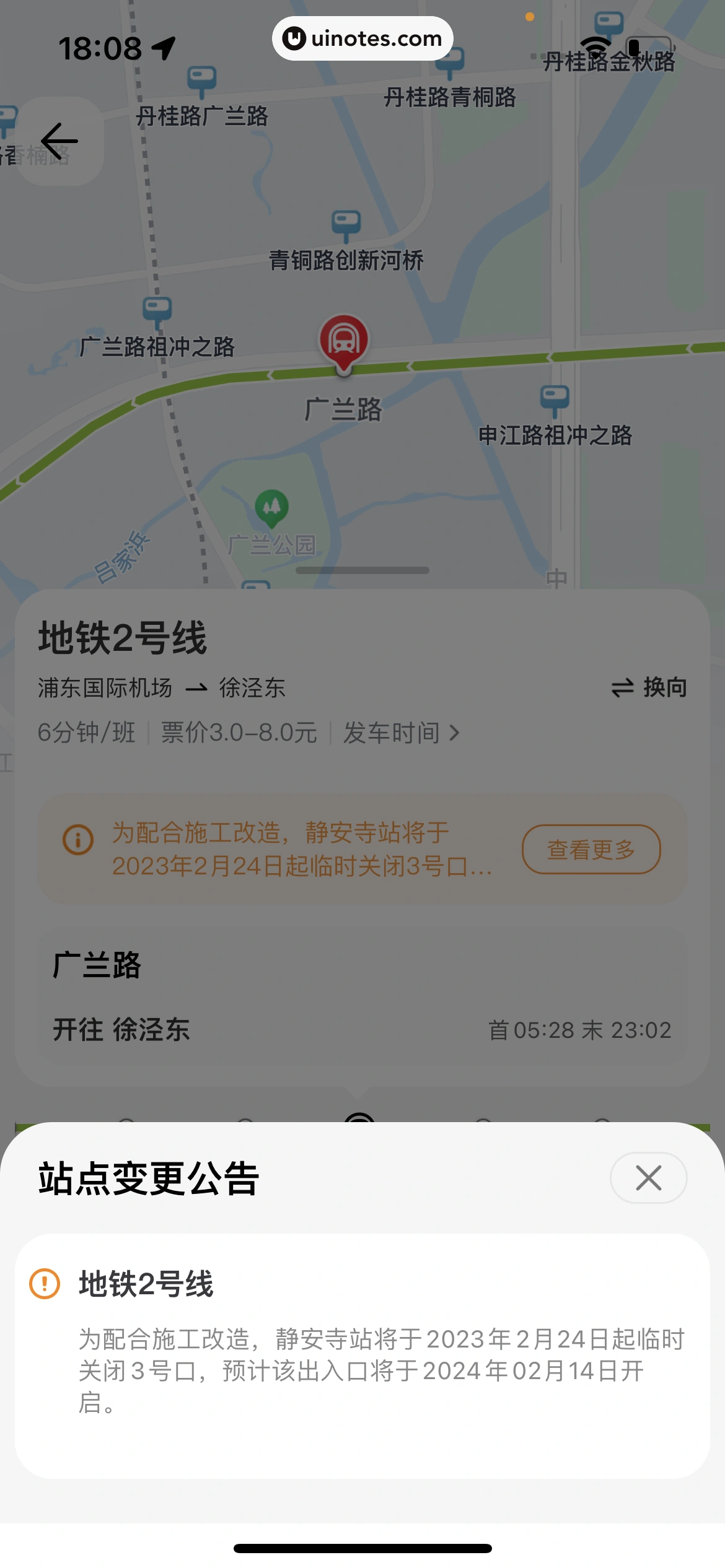 腾讯地图 App 截图 214 - UI Notes