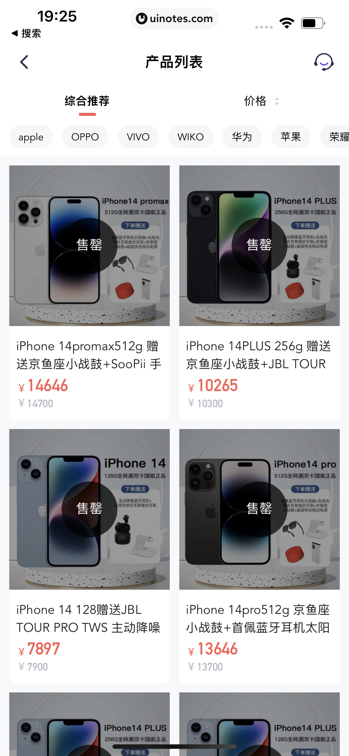 同程金融 App 截图 073 - UI Notes