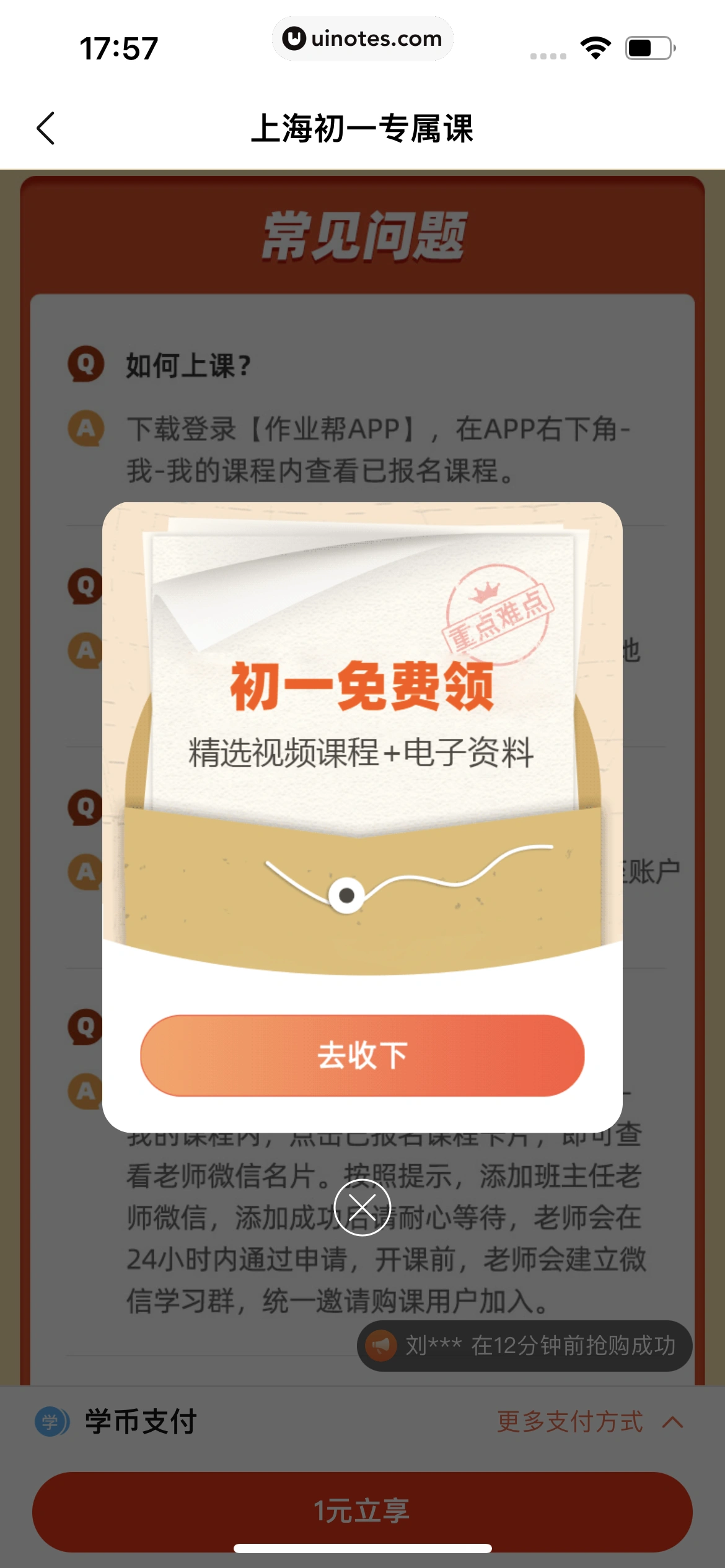 作业帮 App 截图 100 - UI Notes