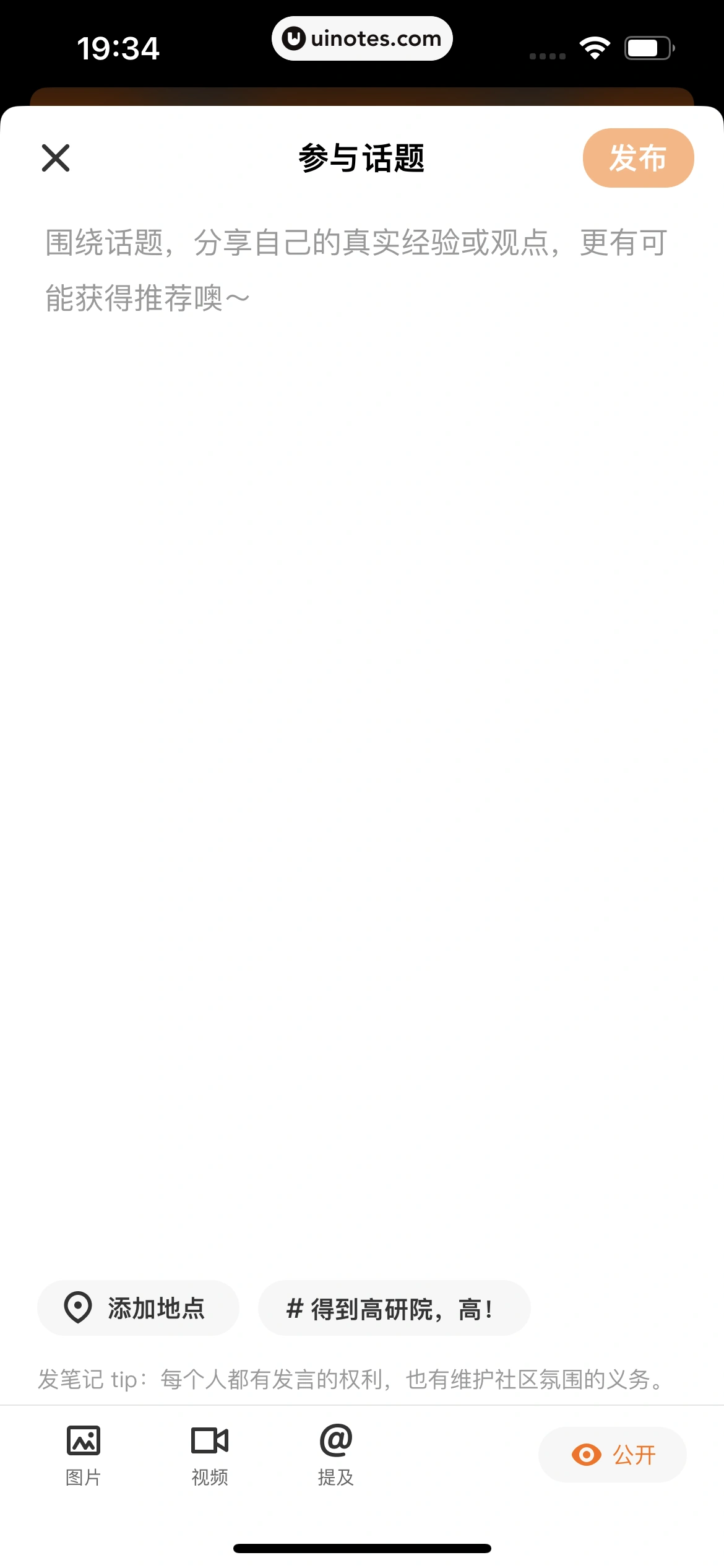 得到 App 截图 180 - UI Notes