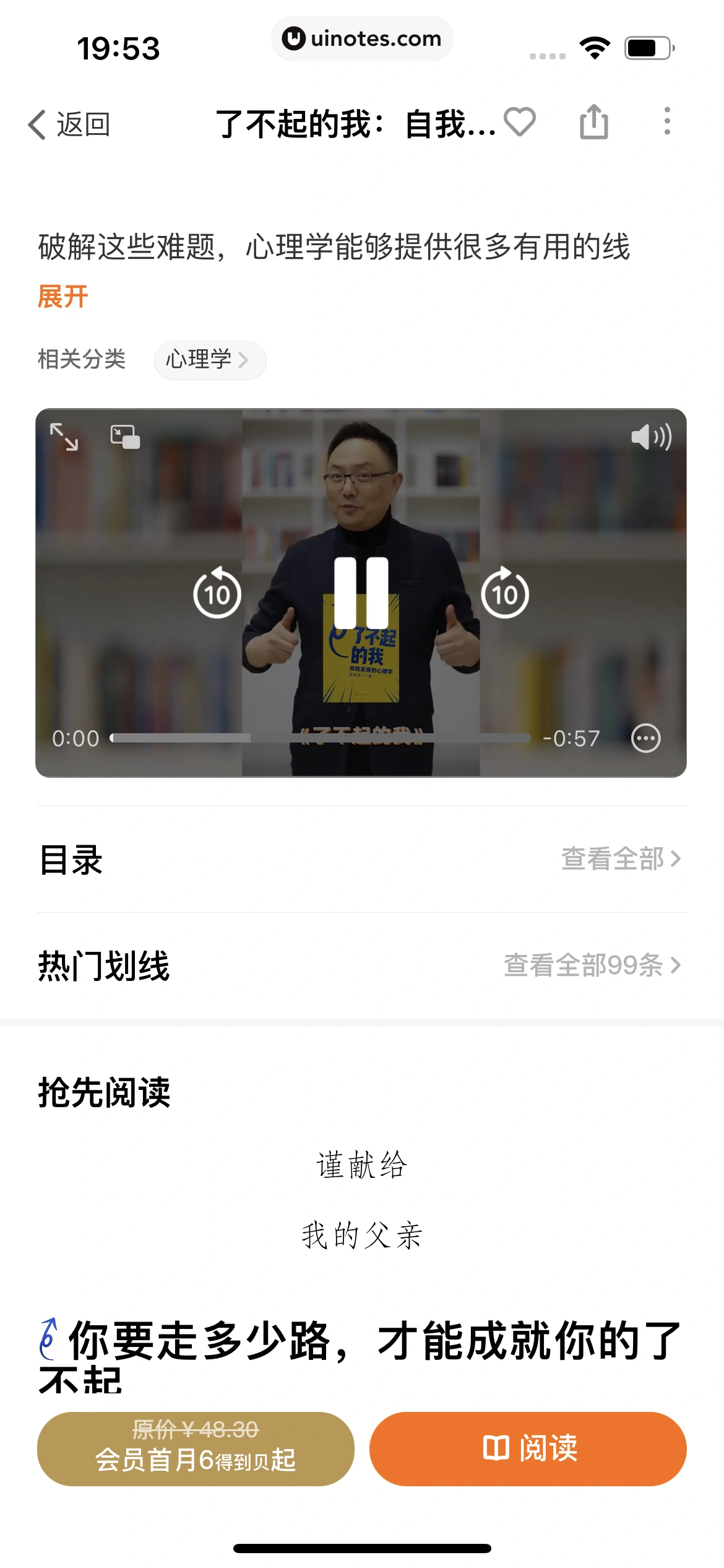 得到 App 截图 316 - UI Notes