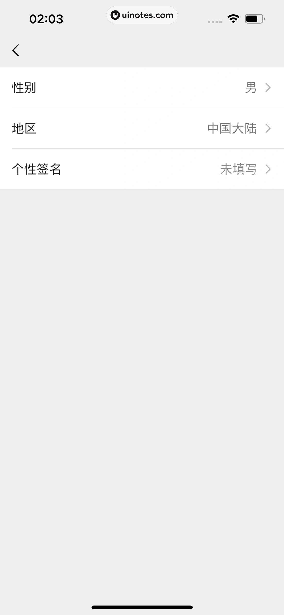 微信 App 截图 288 - UI Notes