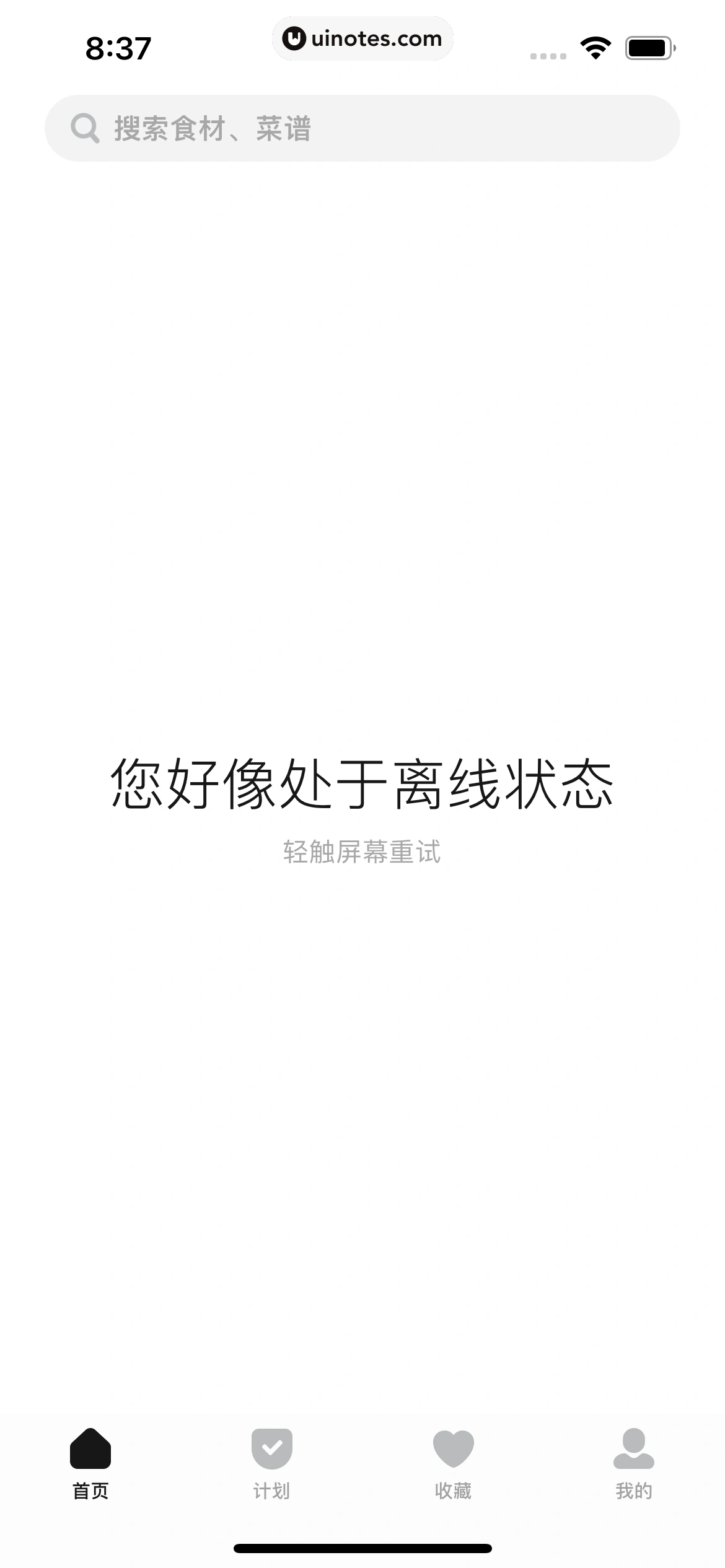 懒饭 App 截图 009 - UI Notes