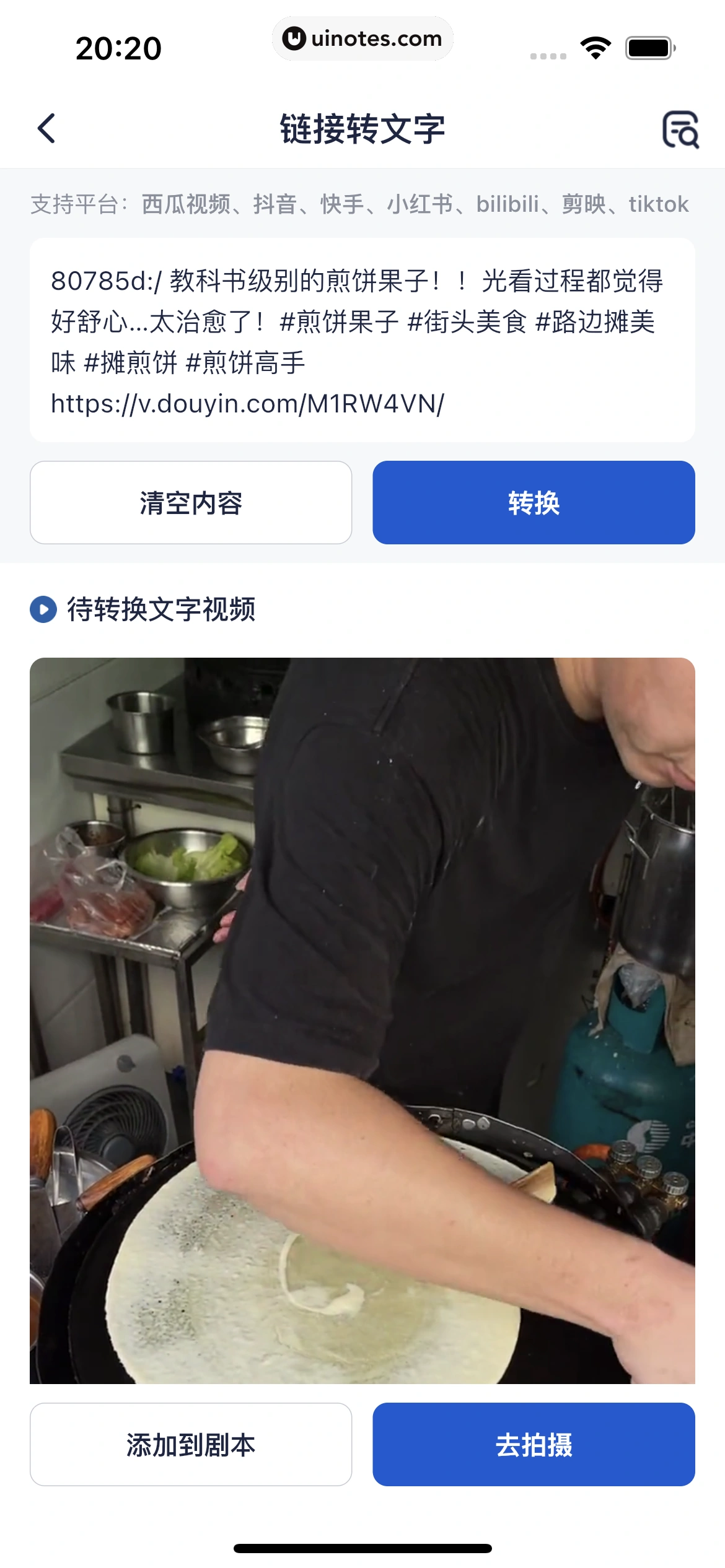 创作猫 App 截图 178 - UI Notes