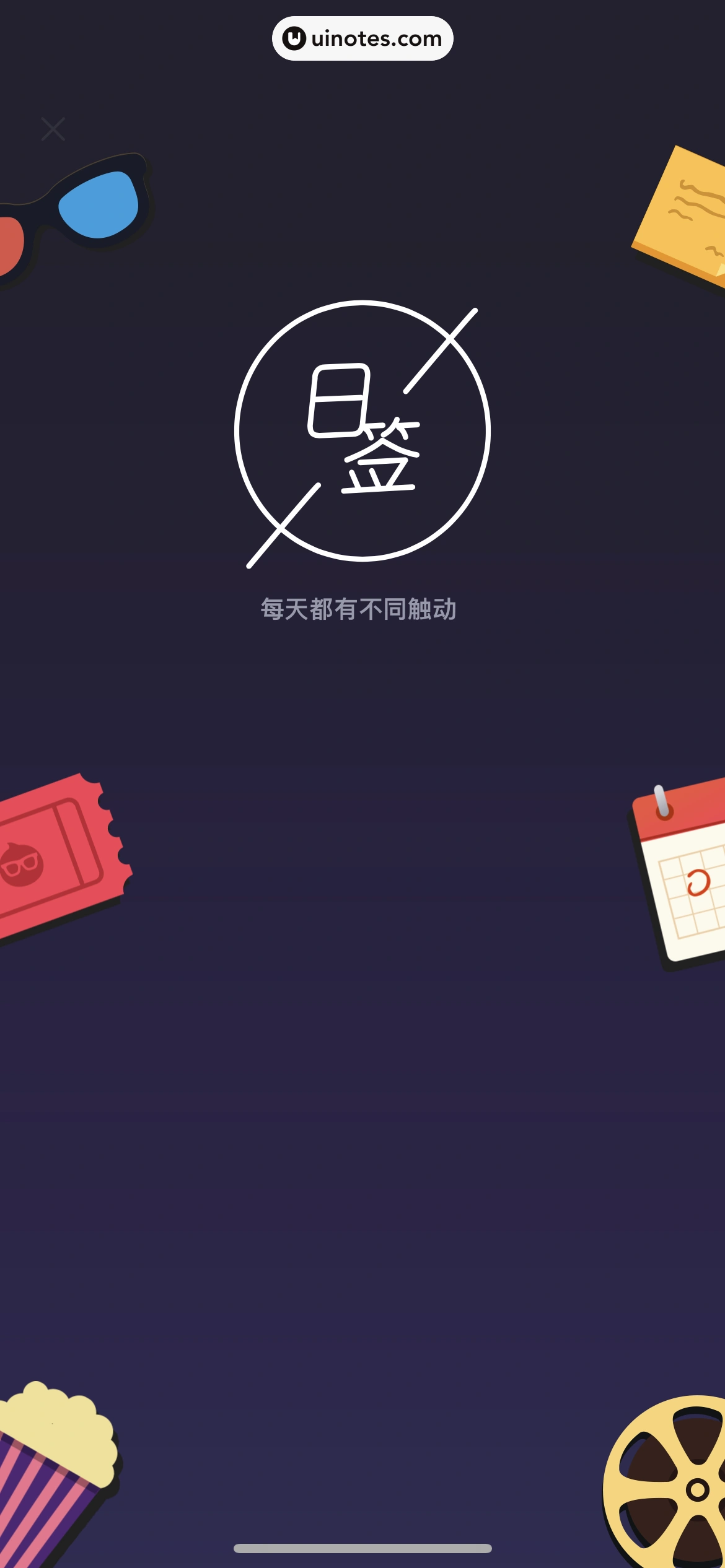 淘票票 App 截图 019 - UI Notes