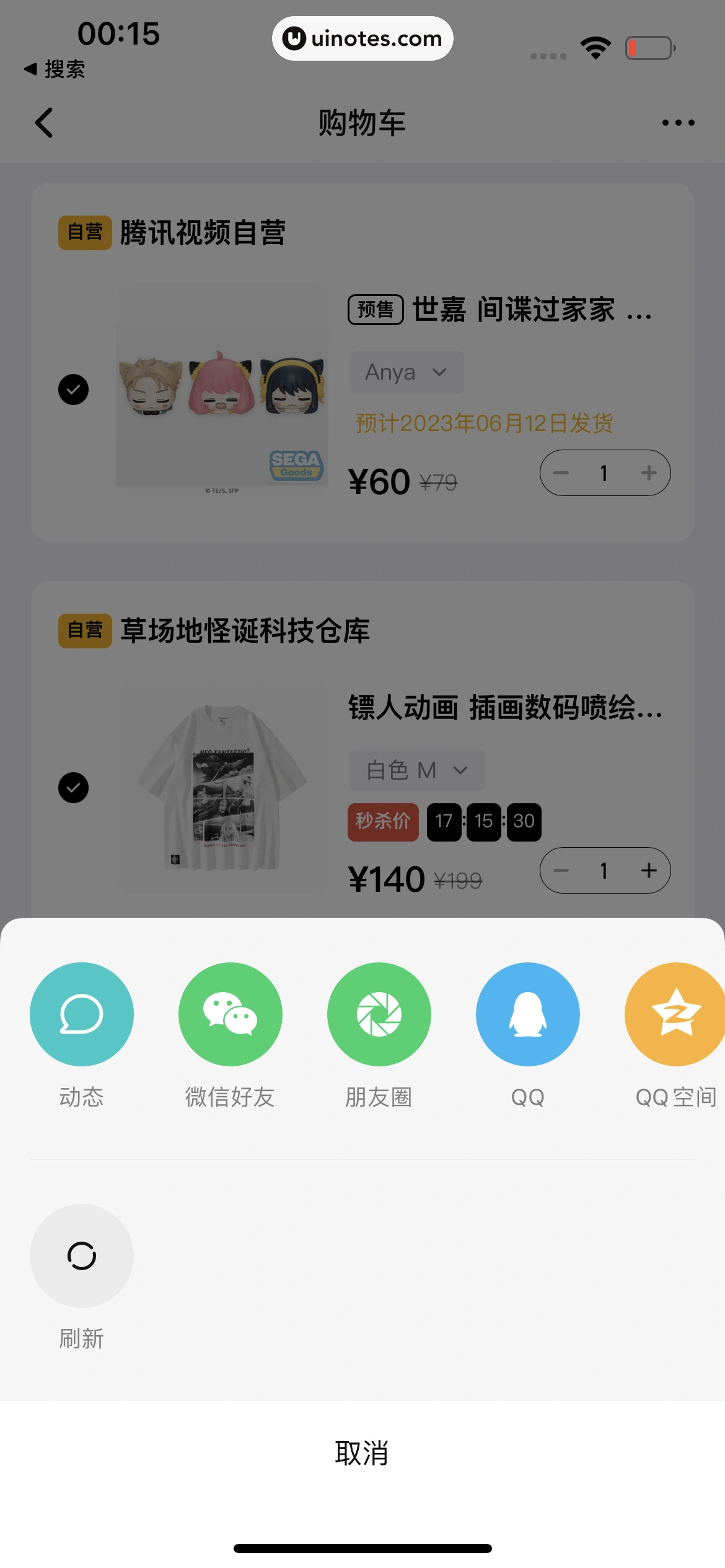 腾讯视频 App 截图 0627 - UI Notes