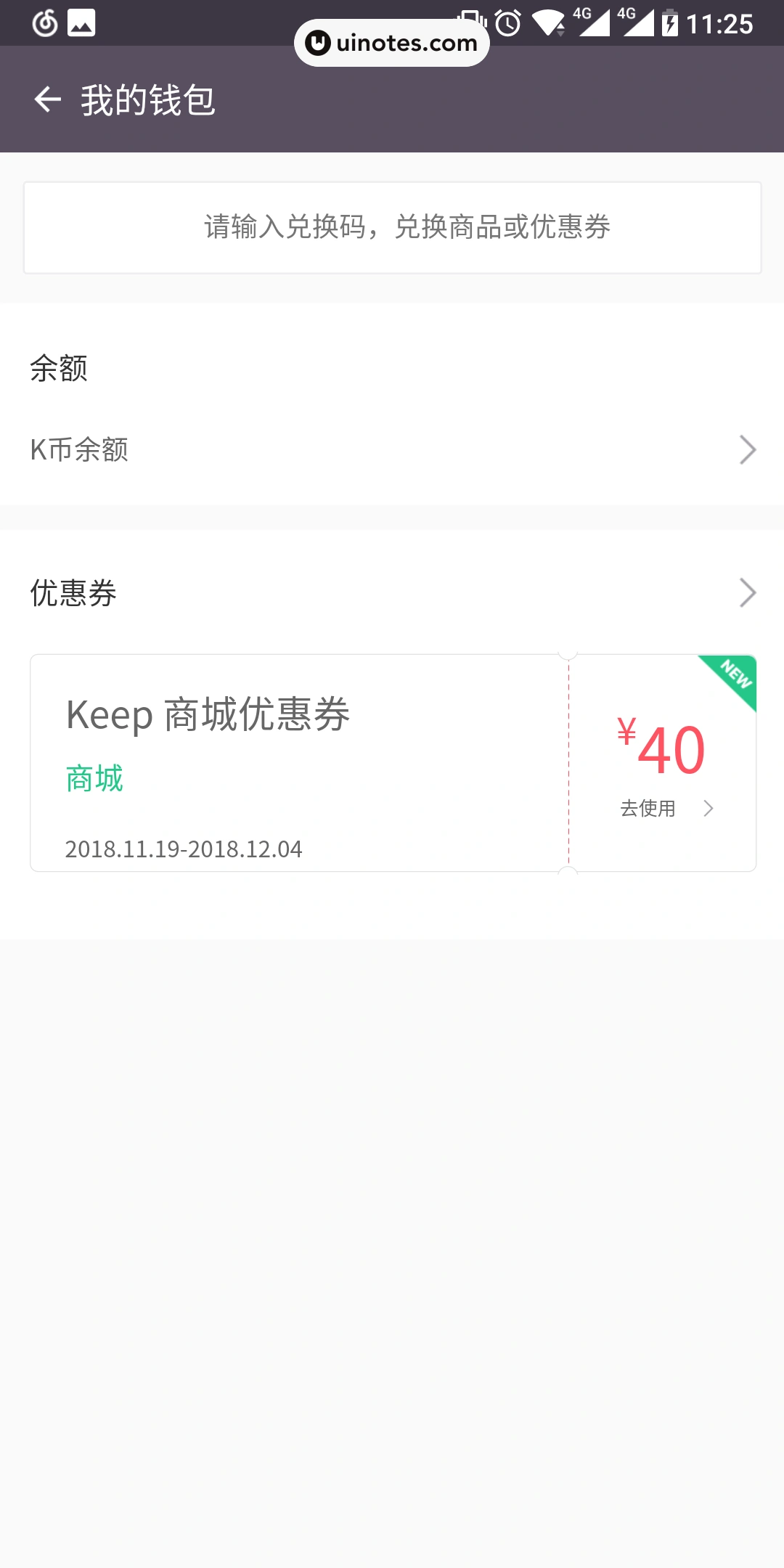 Keep App 截图 026 - UI Notes