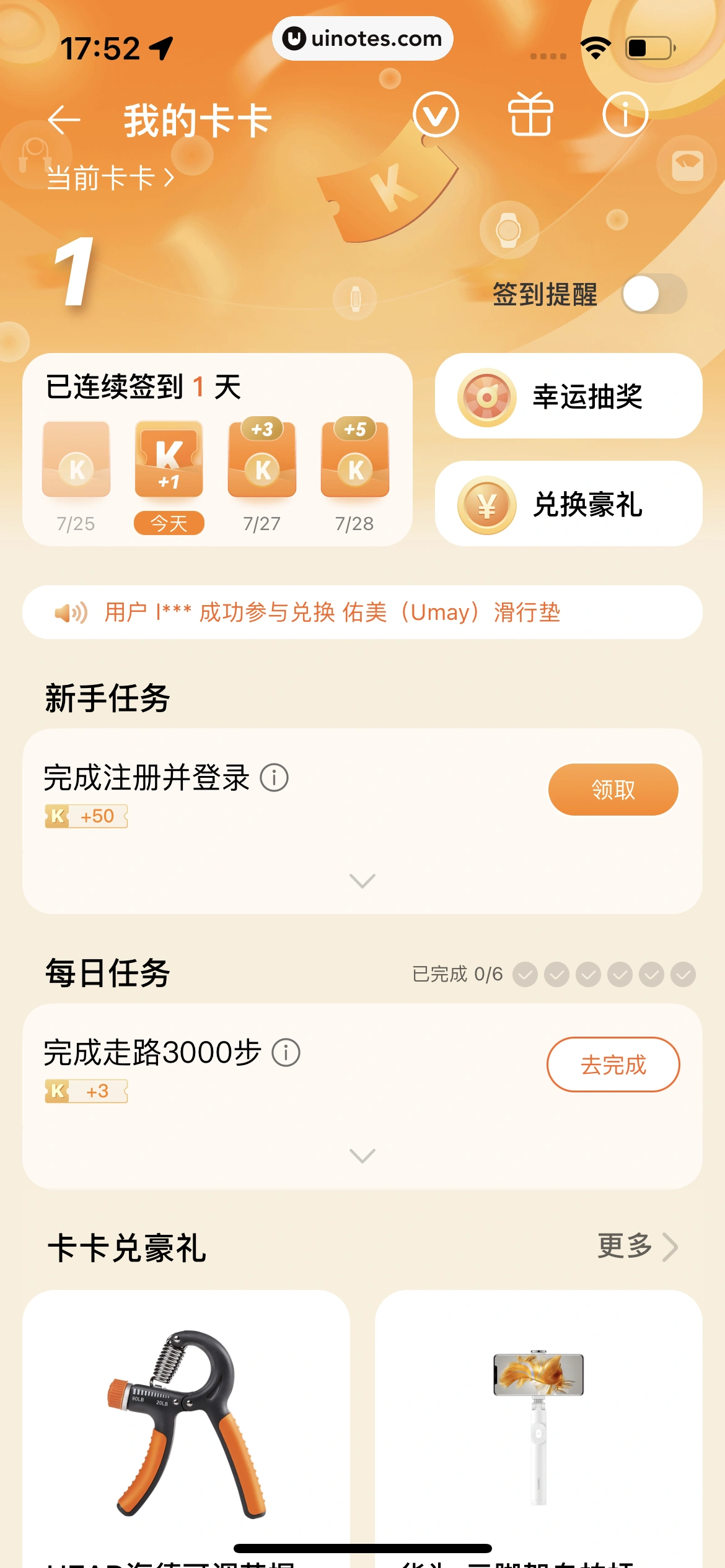 华为运动健康 App 截图 558 - UI Notes