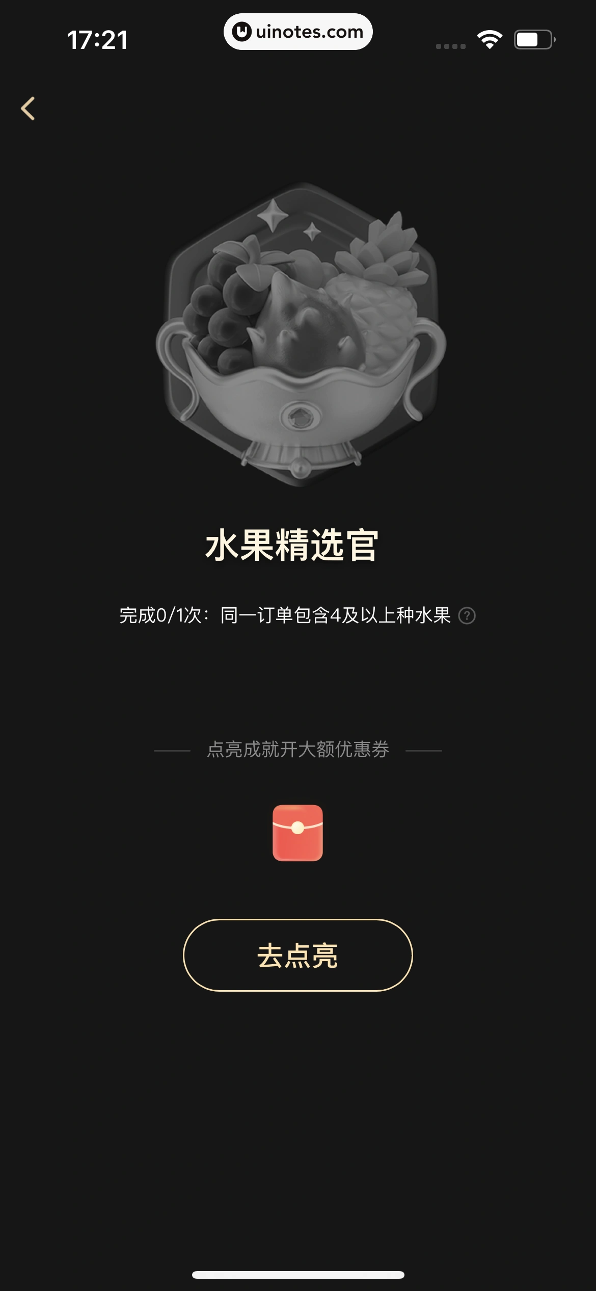 美团 App 截图 1067 - UI Notes