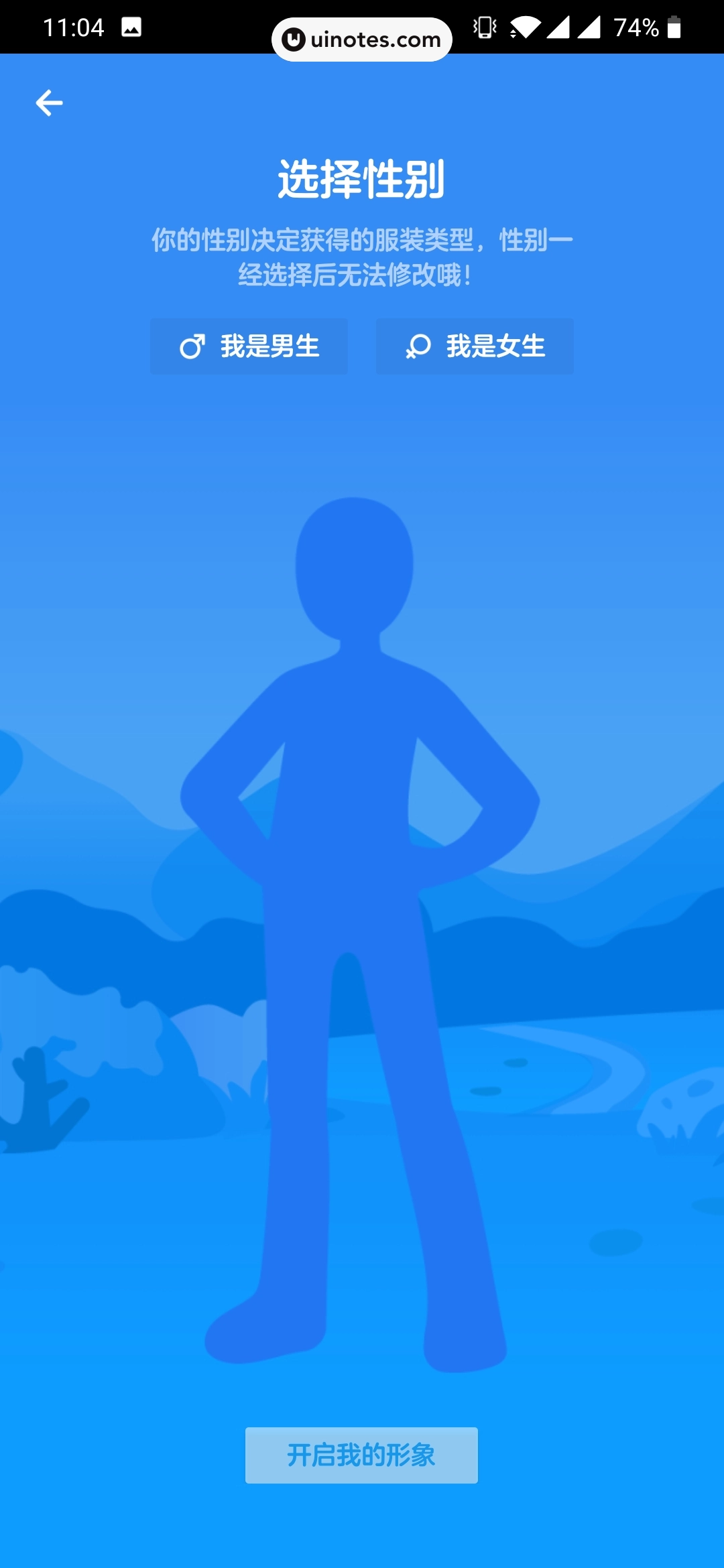 洋葱学院 App 截图 054 - UI Notes