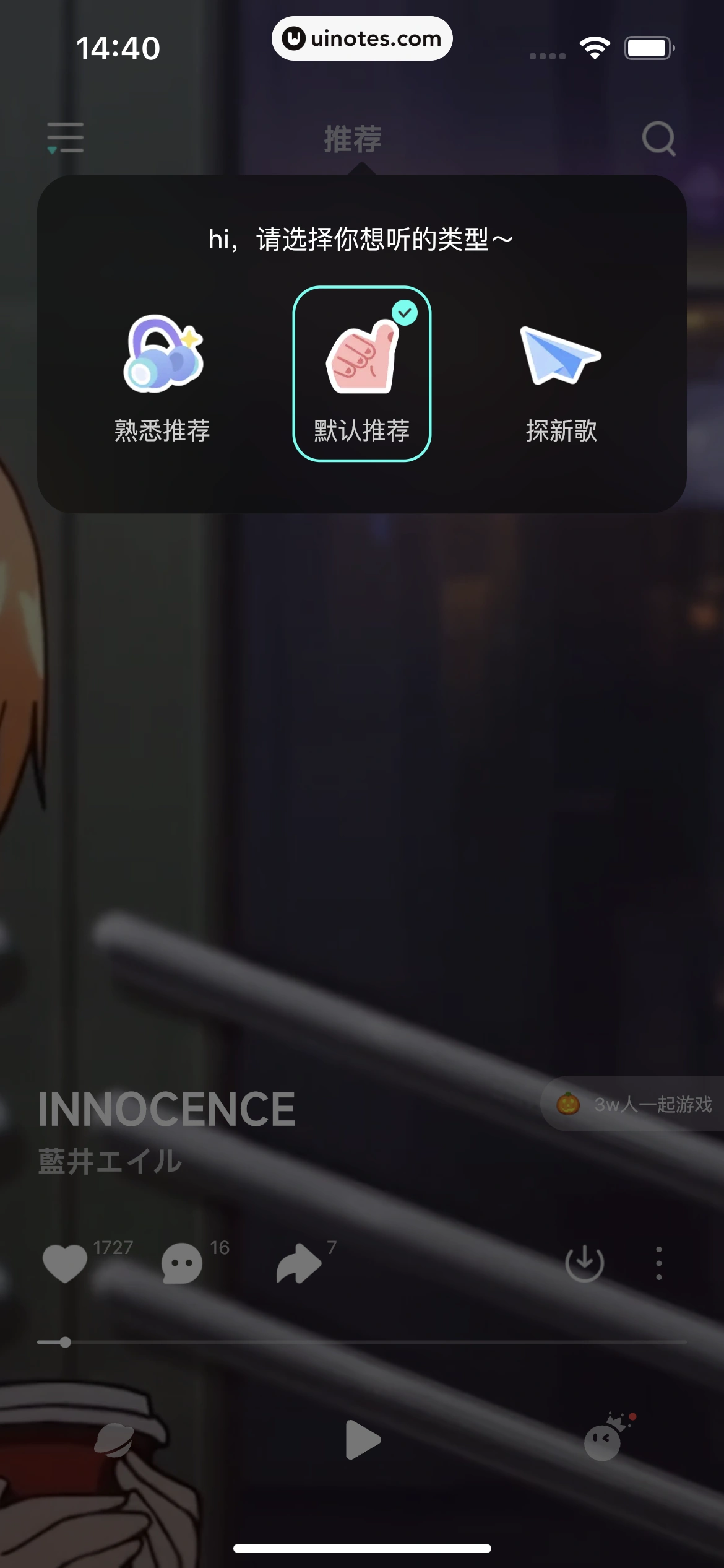 波点音乐 App 截图 147 - UI Notes