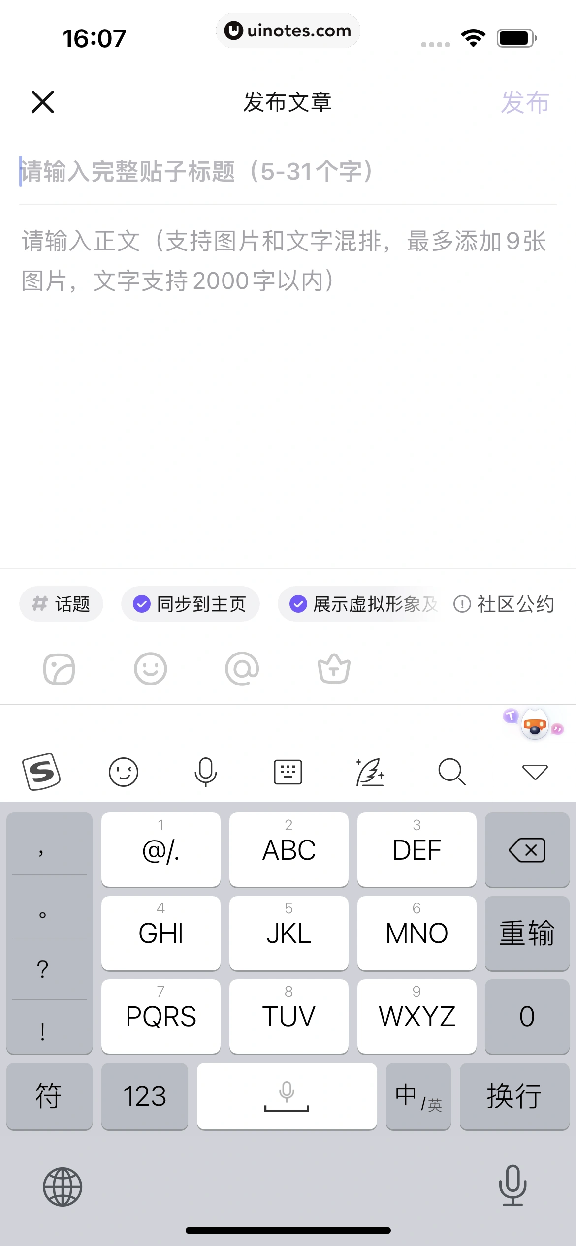 百度贴吧 App 截图 144 - UI Notes