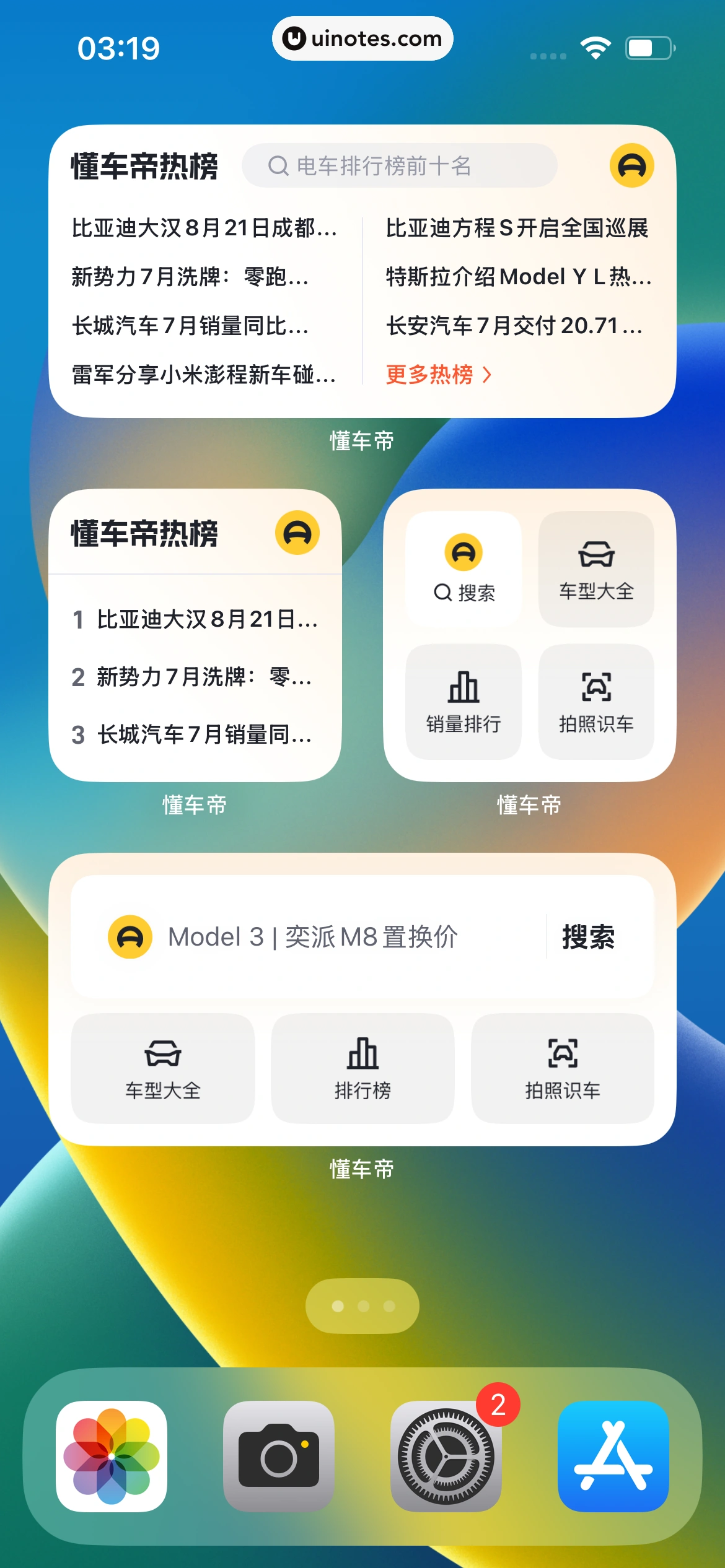 懂车帝 App 截图 1044 - UI Notes