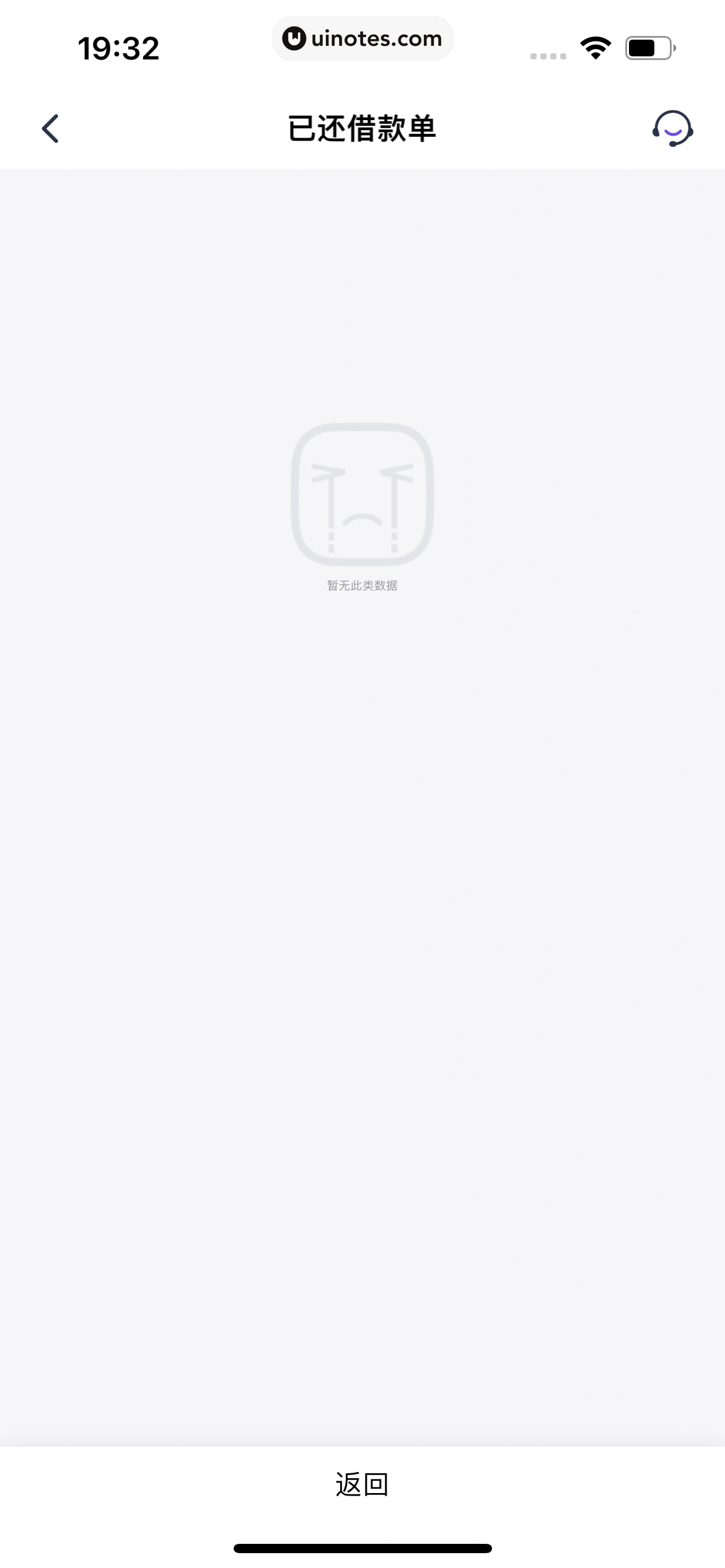 同程金融 App 截图 122 - UI Notes