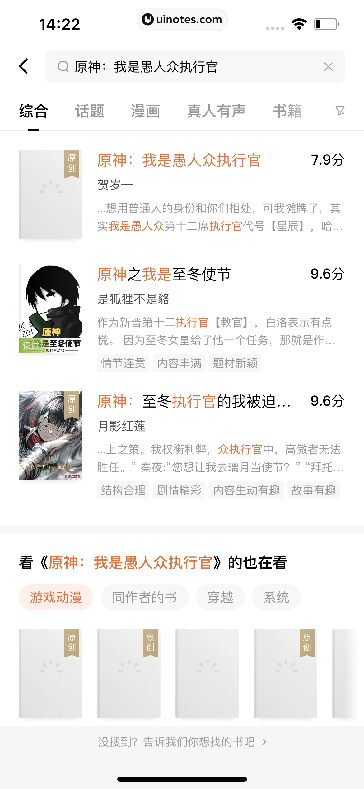 番茄小说 App 截图 213 - UI Notes