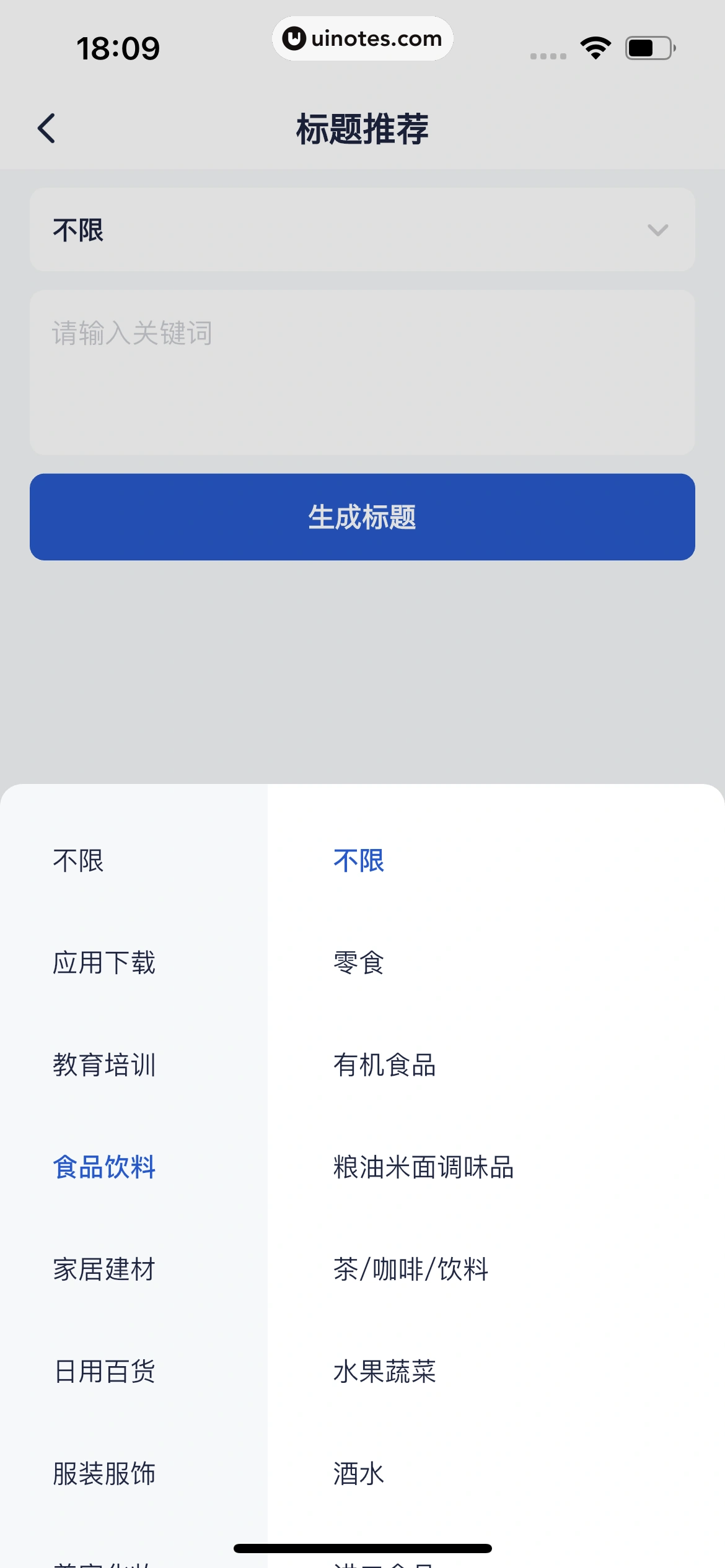 创作猫 App 截图 239 - UI Notes