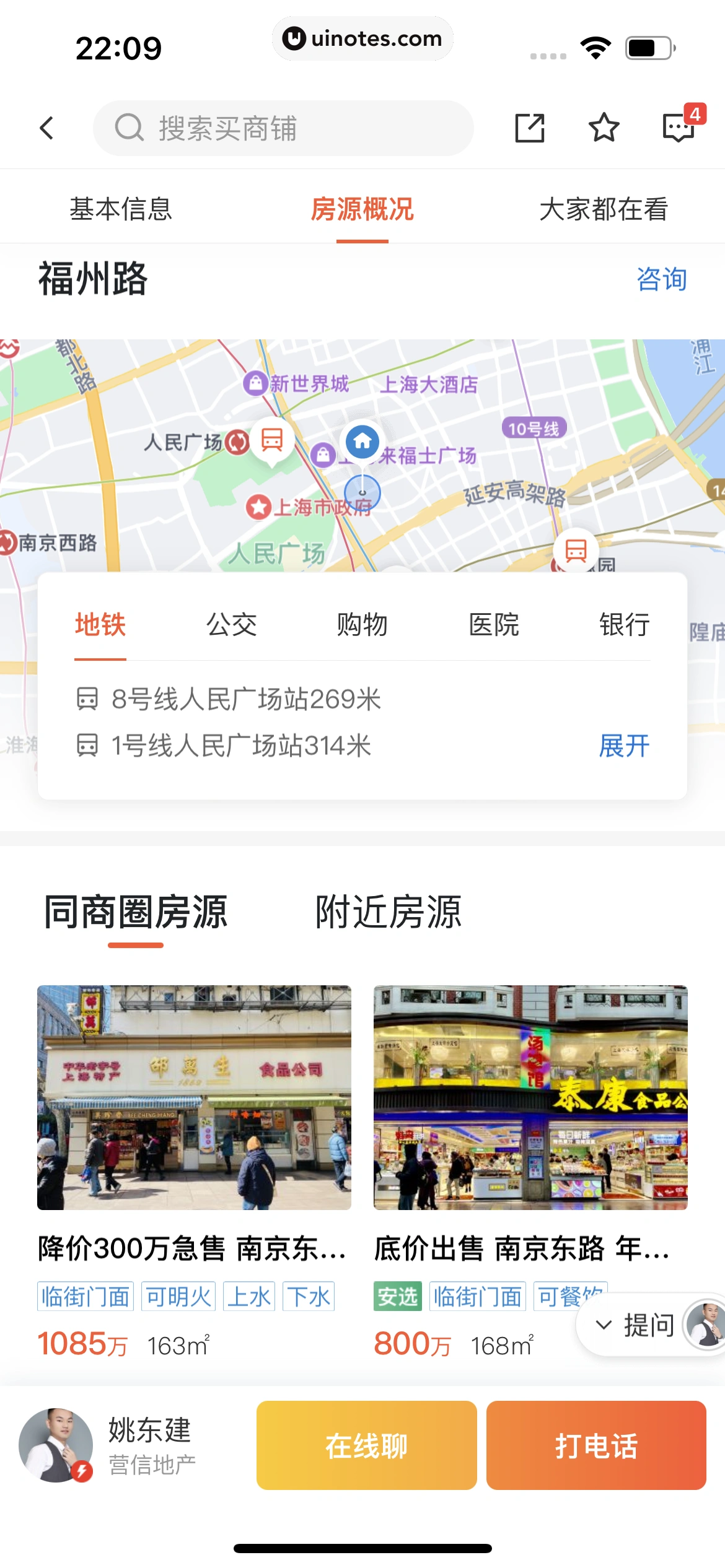 58同城 App 截图 0791 - UI Notes