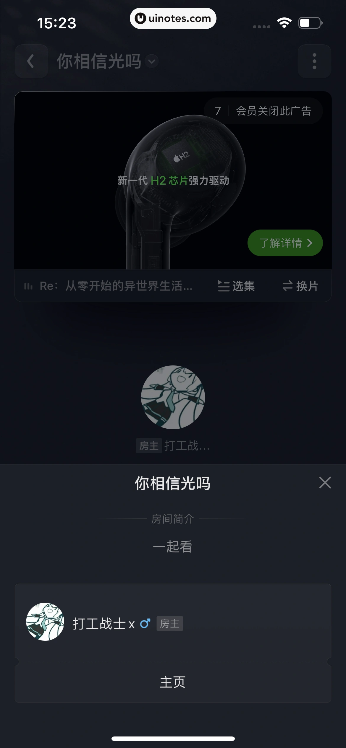 爱奇艺 App 截图 170 - UI Notes