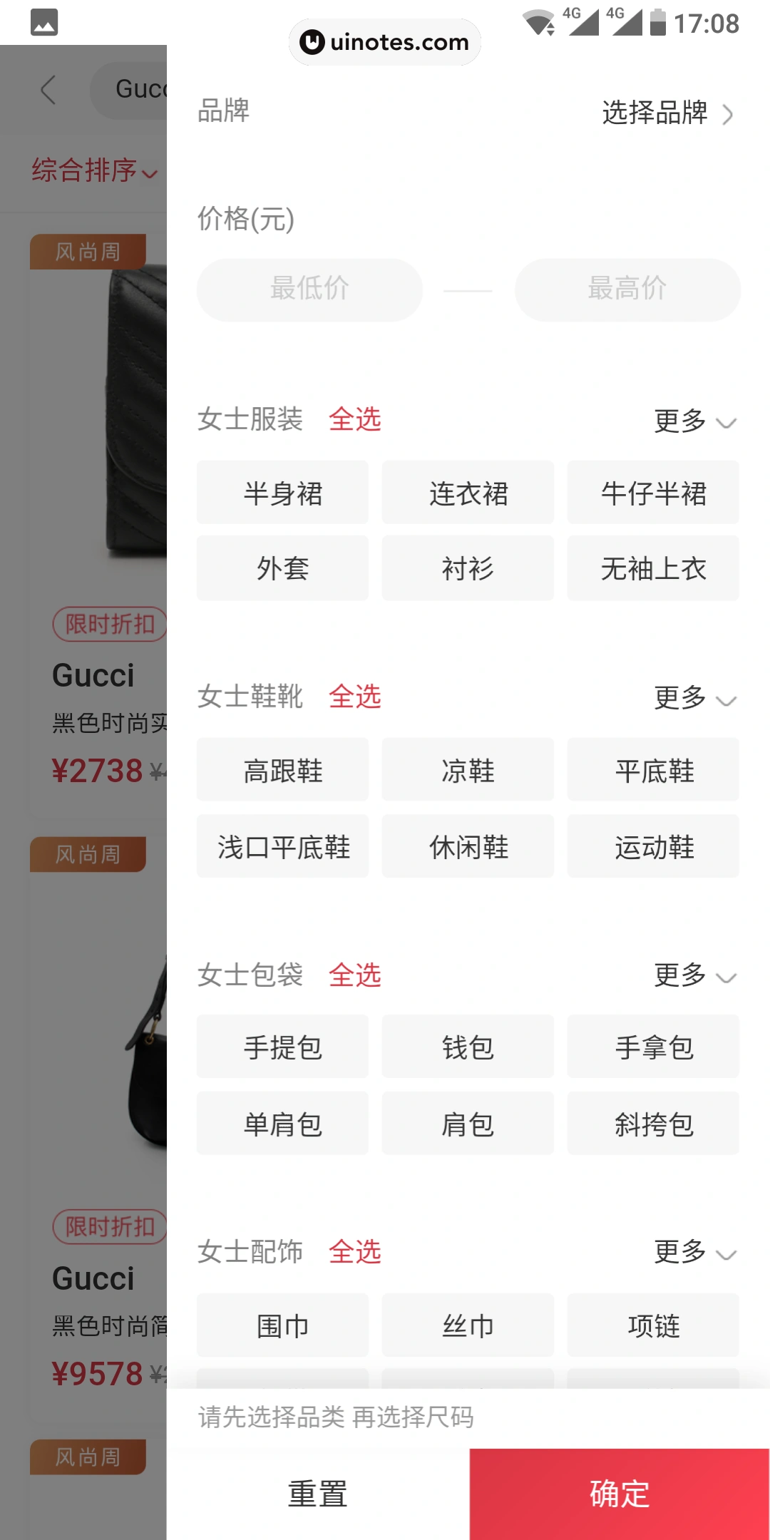 Plum App 截图 043 - UI Notes