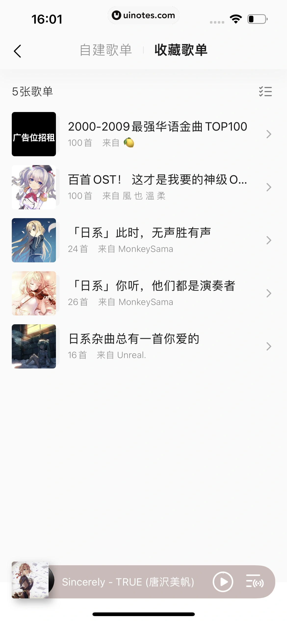 QQ音乐 App 截图 556 - UI Notes
