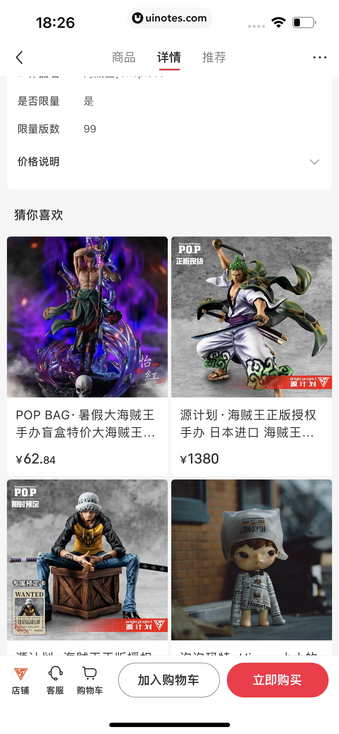 小红书 App 截图 114 - UI Notes