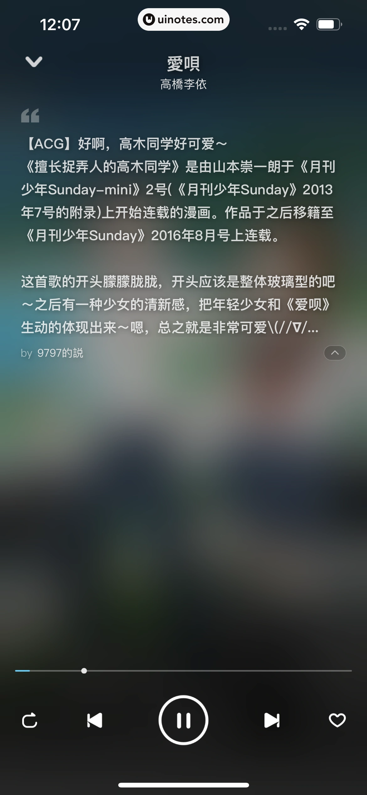 酷狗概念版 App 截图 074 - UI Notes