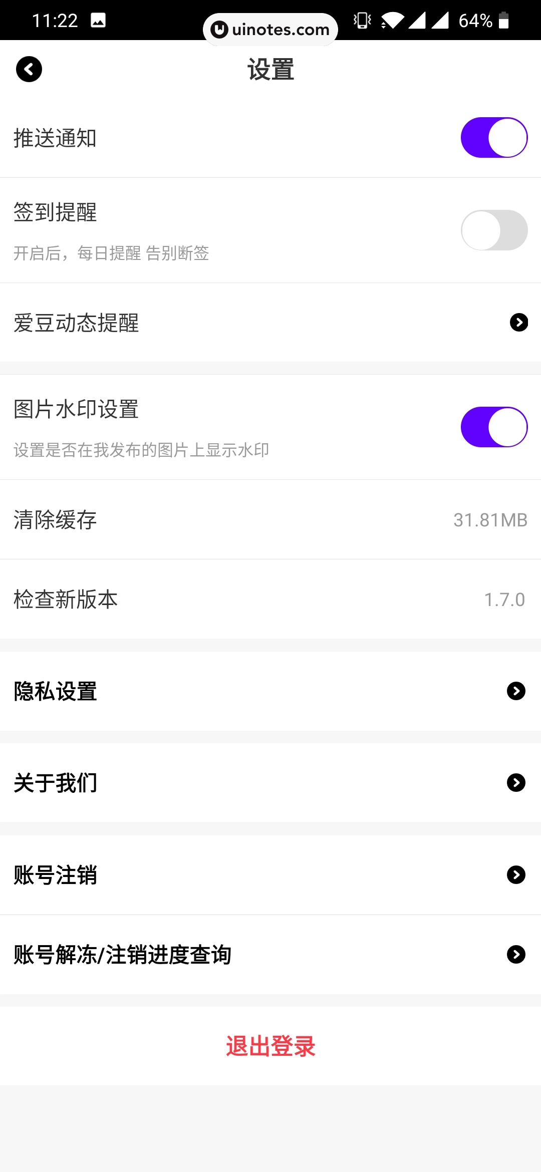 爱奇艺泡泡 App 截图 100 - UI Notes