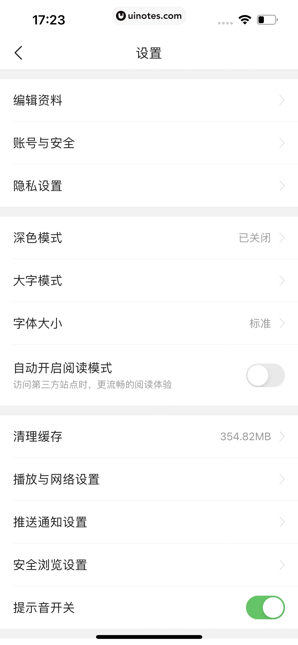 今日头条 App 截图 672 - UI Notes