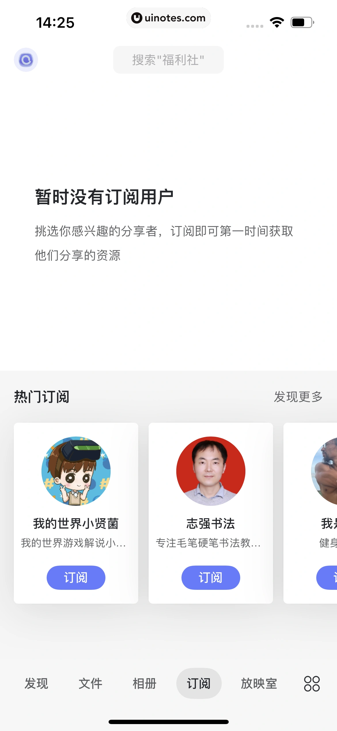 阿里云盘 App 截图 024 - UI Notes