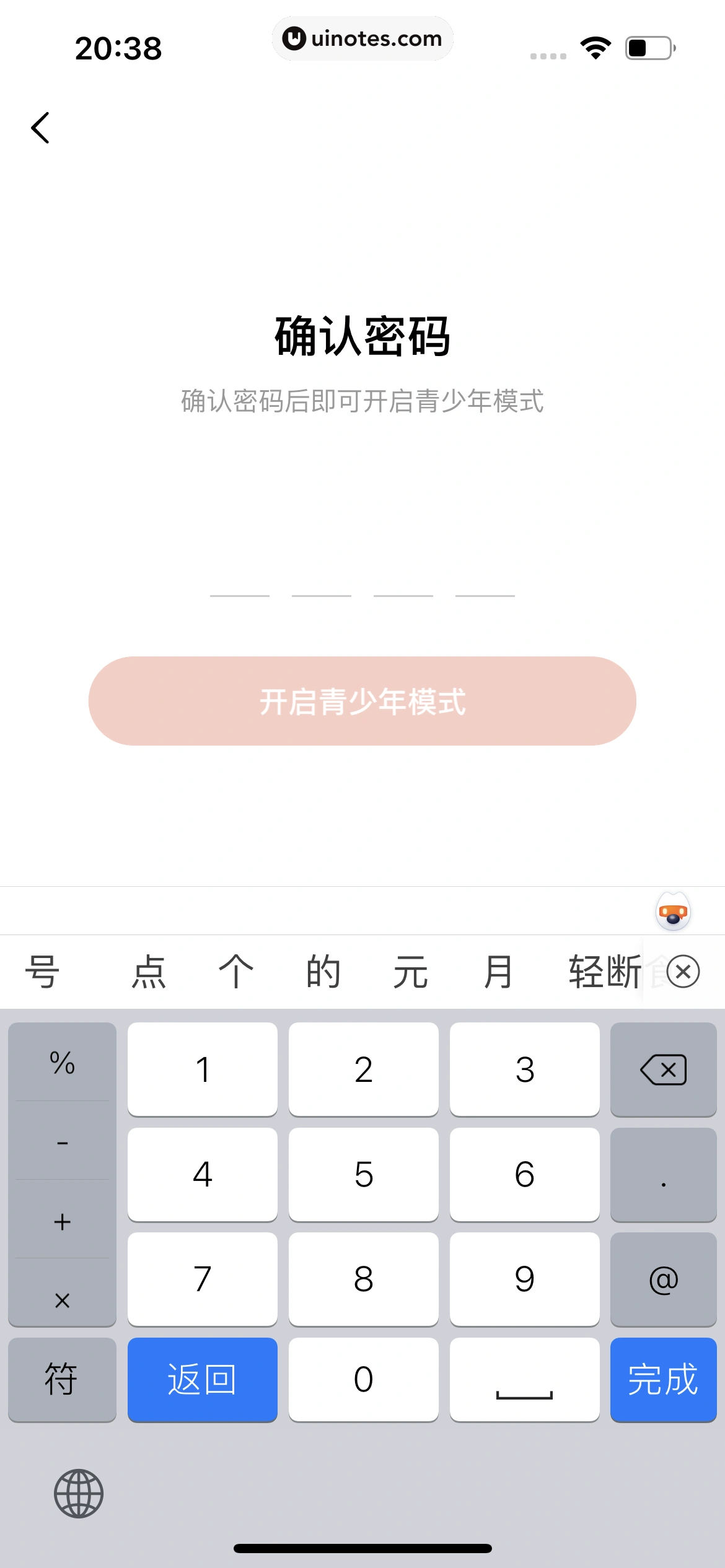 红果短剧 App 截图 280 - UI Notes