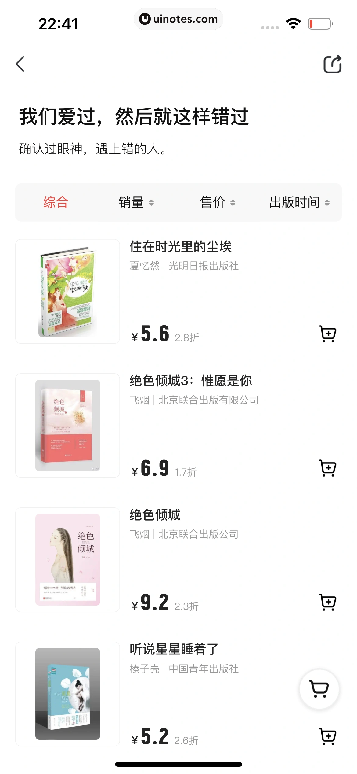 转转 App 截图 188 - UI Notes