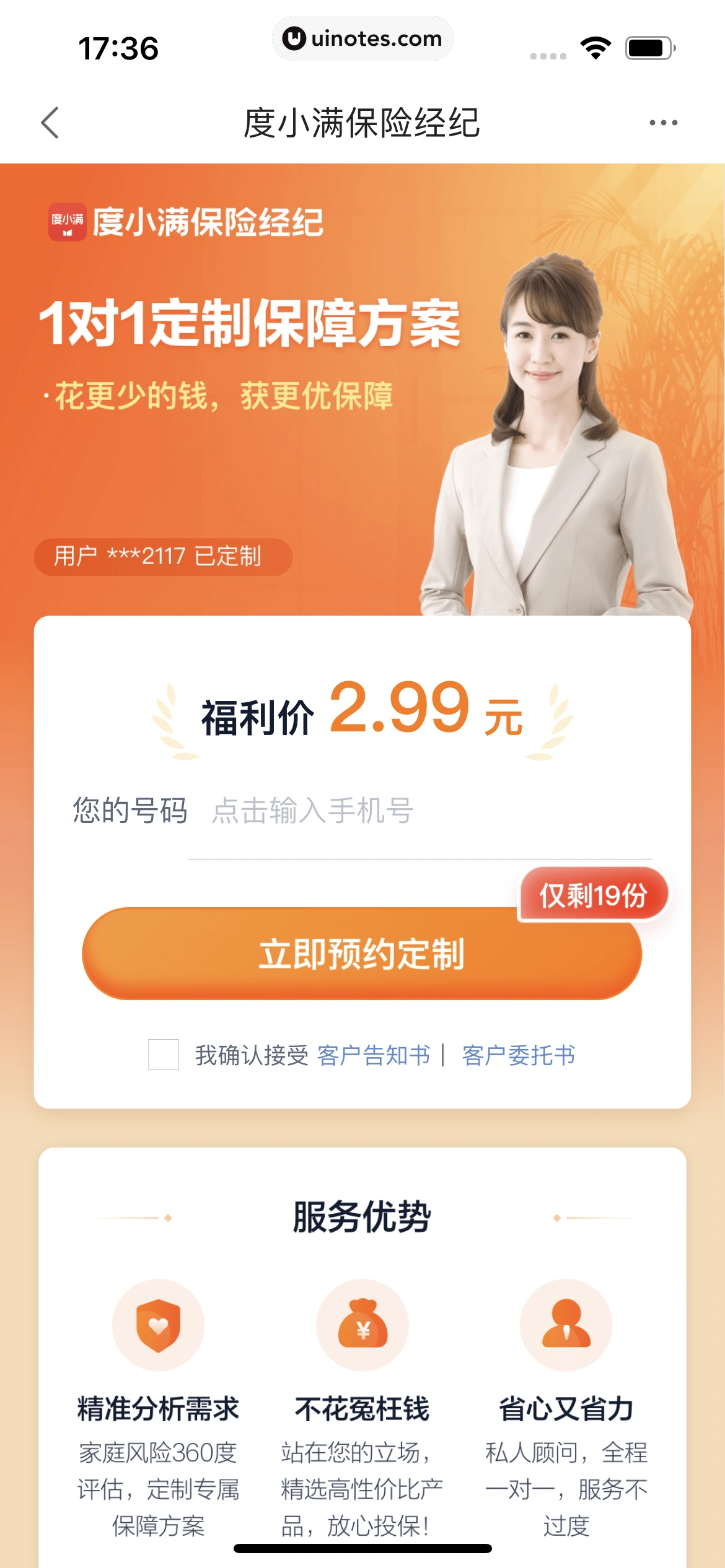 度小满金融 App 截图 374 - UI Notes