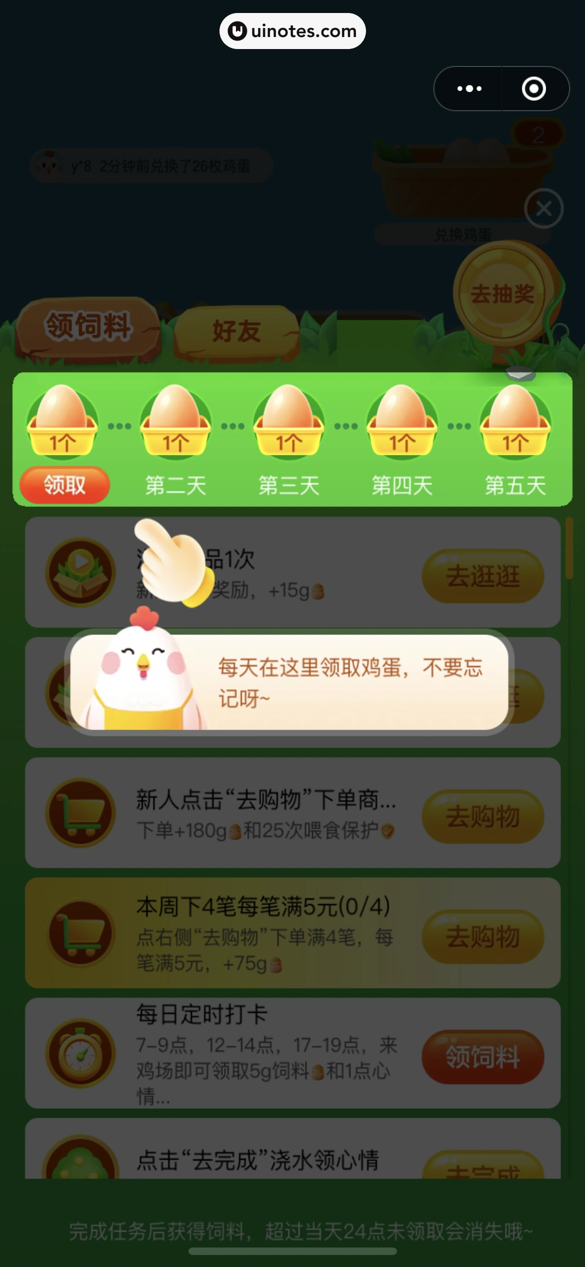 美团 App 截图 0876 - UI Notes