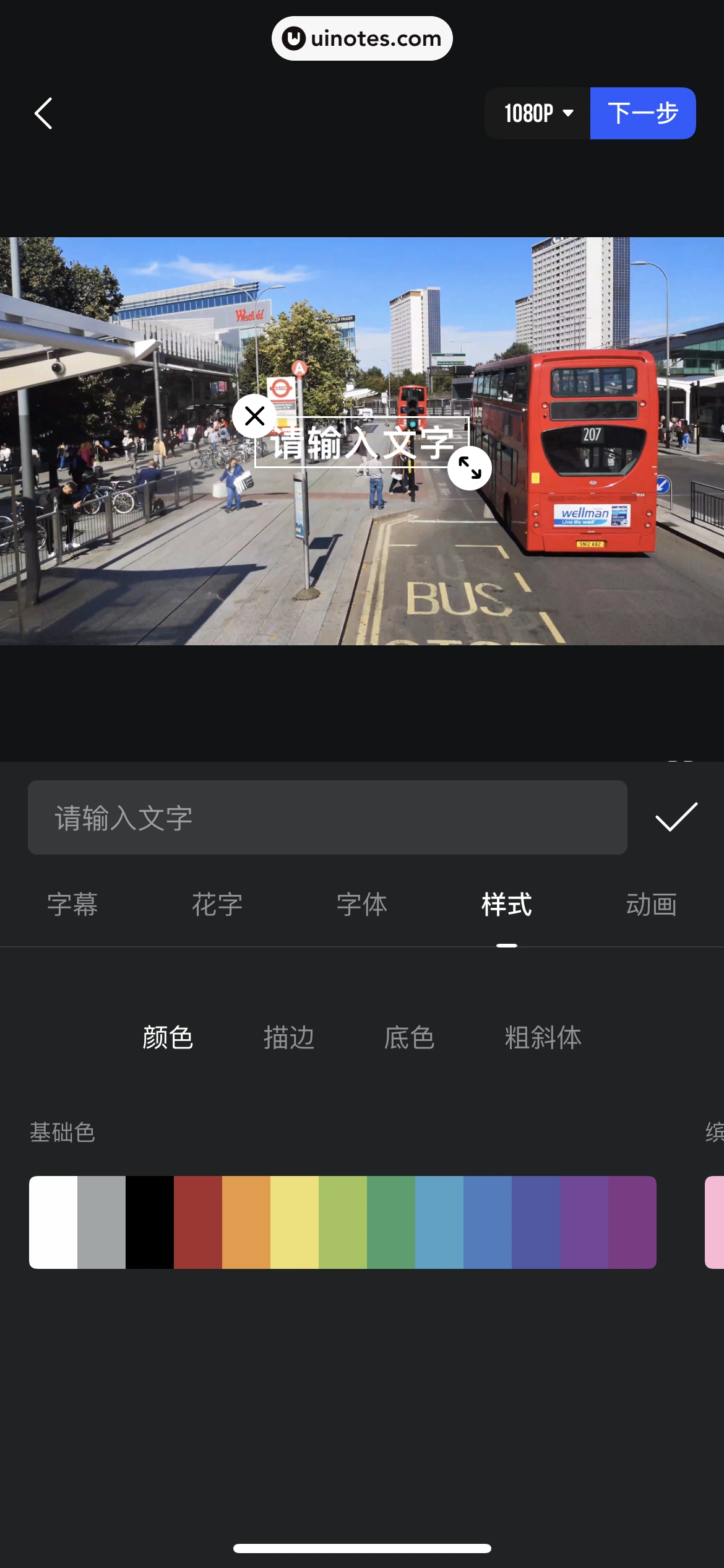 腾讯体育 App 截图 283 - UI Notes