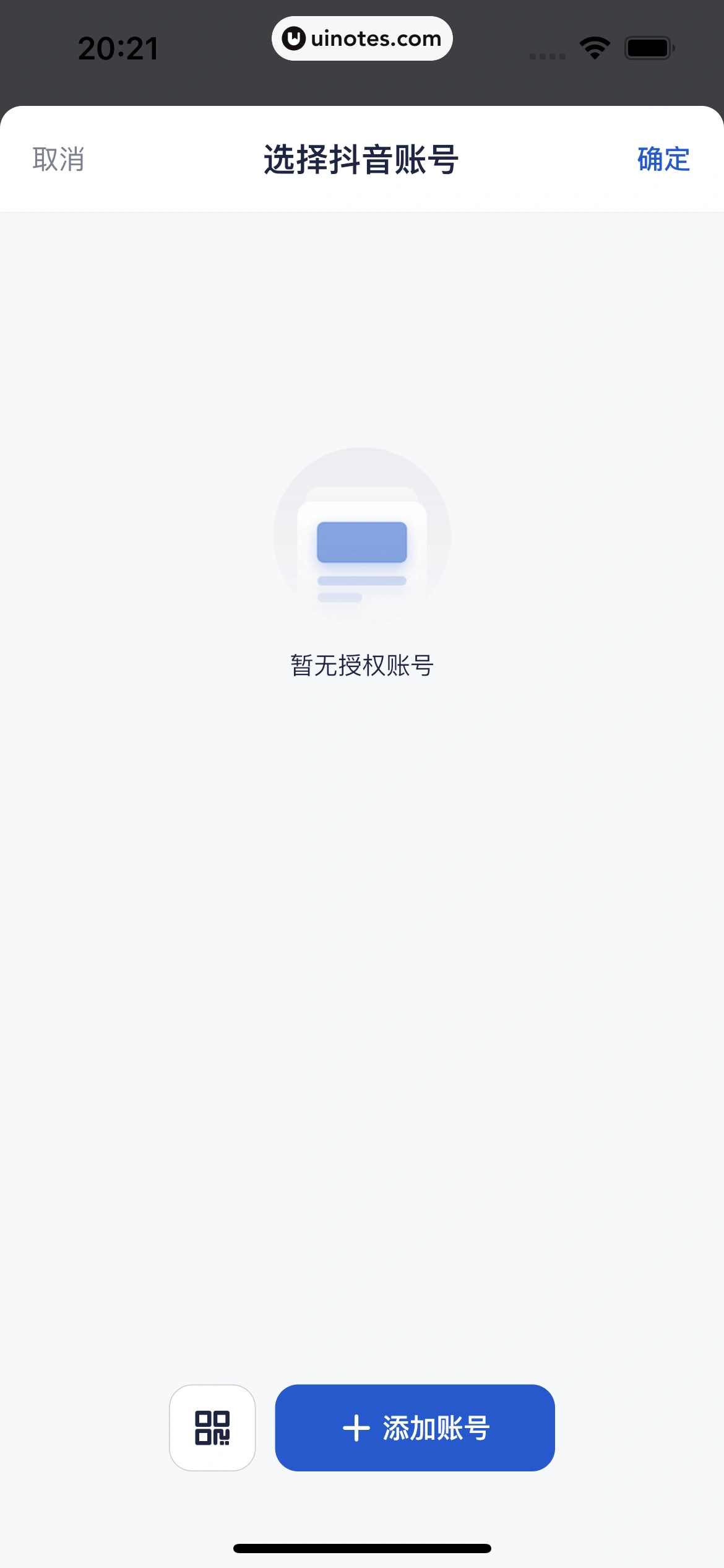 创作猫 App 截图 181 - UI Notes